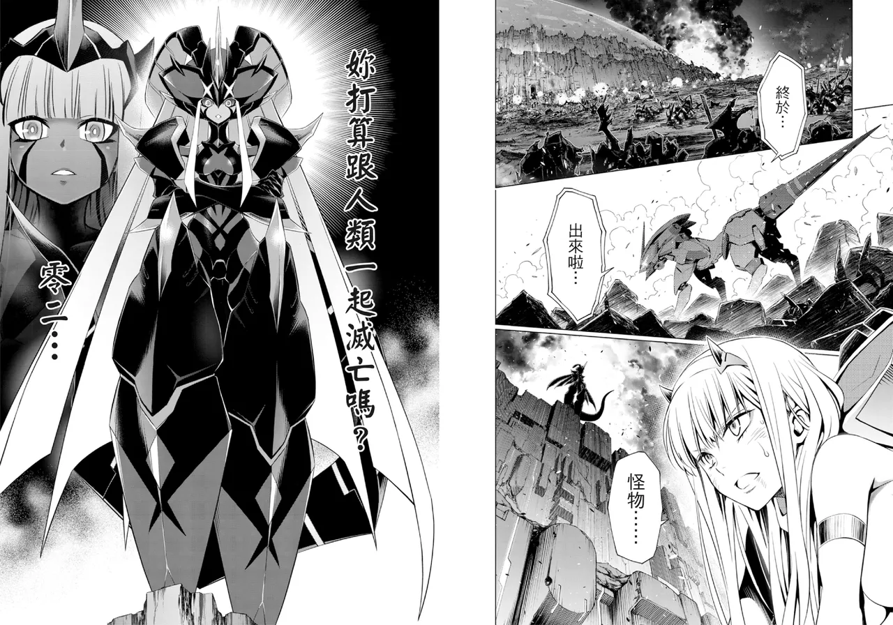 DARLING in the FRANXX Manga Vol.08 page 60 darling in the franxx parody - story arc multi-work series hentai manga - read online free