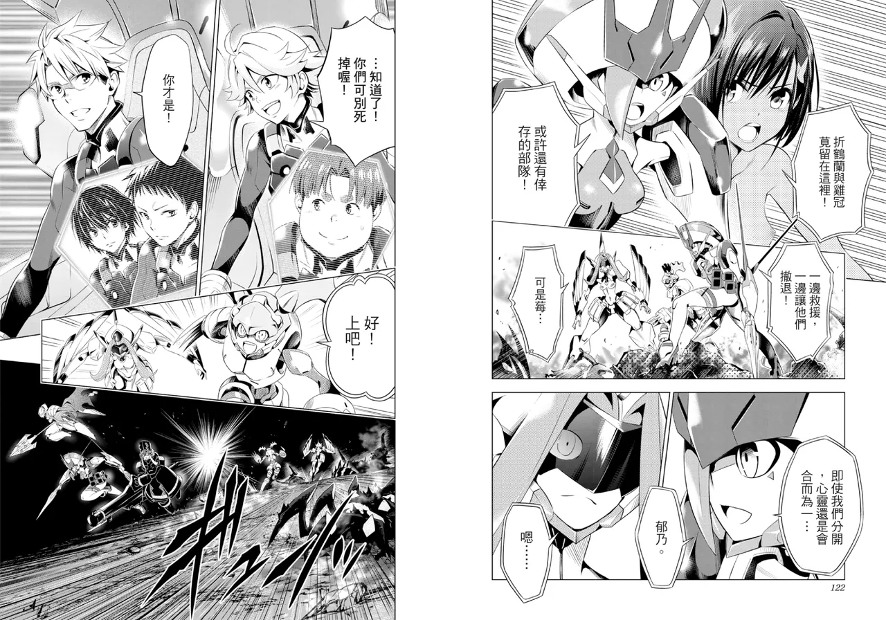 DARLING in the FRANXX Manga Vol.08 page 63 darling in the franxx parody - multi-work series tankoubon hentai manga - read online free