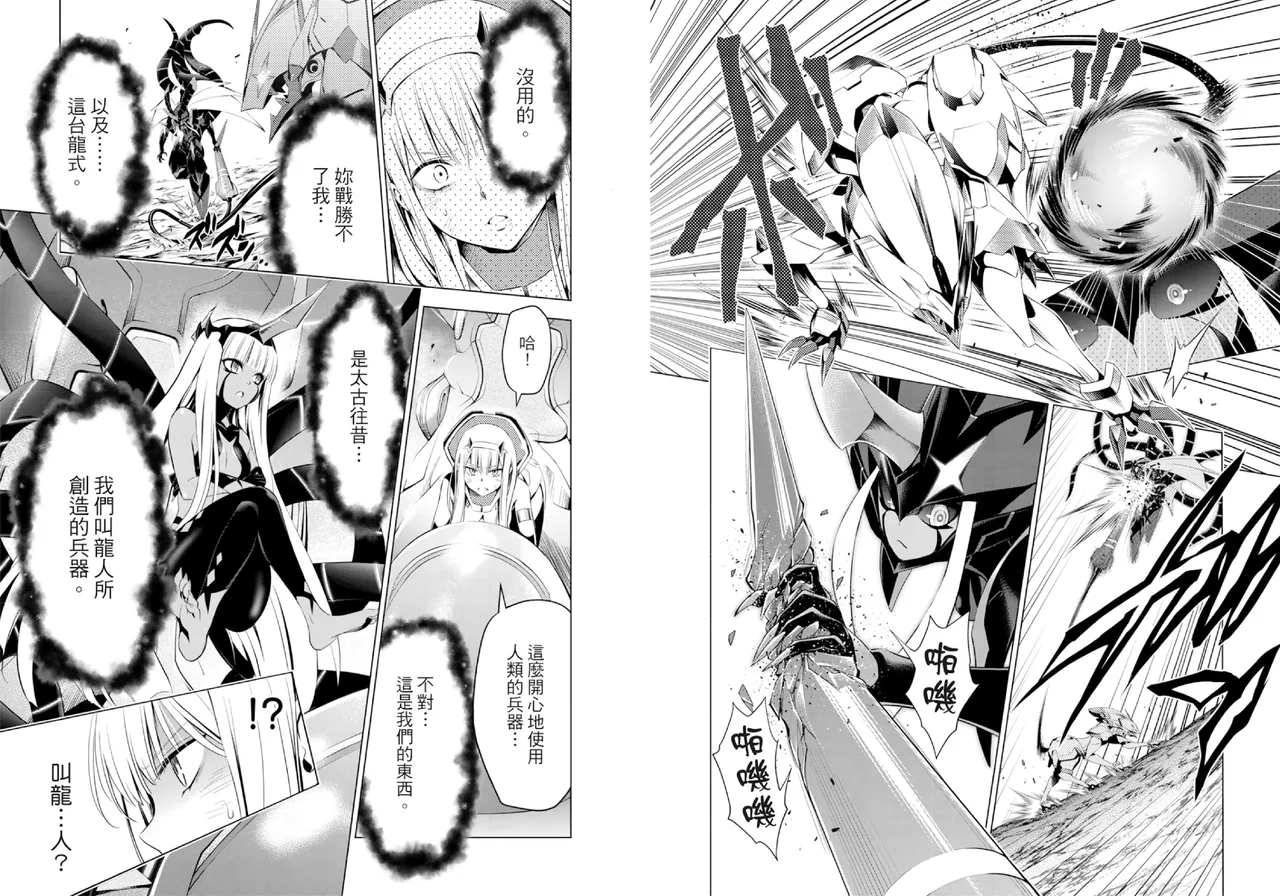 DARLING in the FRANXX Manga Vol.08 page 66 darling in the franxx parody - story arc multi-work series hentai manga - read online free