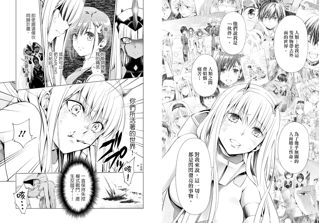DARLING in the FRANXX Manga Vol.08 page 69 darling in the franxx parody - story arc multi-work series hentai manga - read online free
