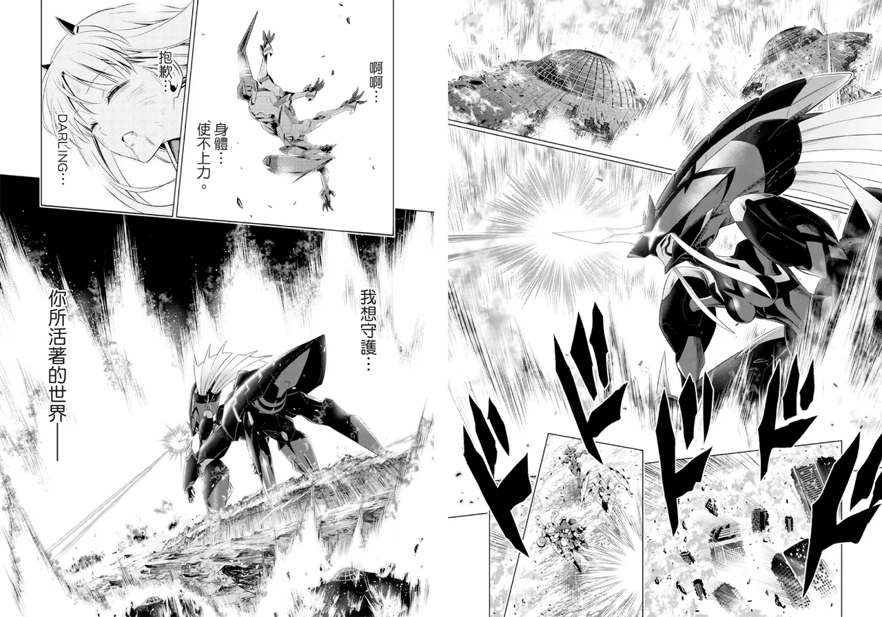 DARLING in the FRANXX Manga Vol.08 page 76 darling in the franxx parody - story arc multi-work series hentai manga - read online free