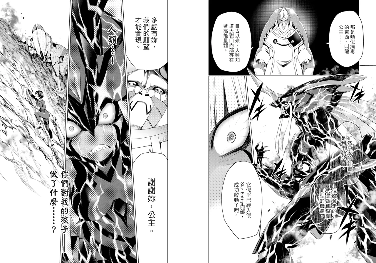 DARLING in the FRANXX Manga Vol.08 page 82 darling in the franxx parody - multi-work series tankoubon hentai manga - read online free