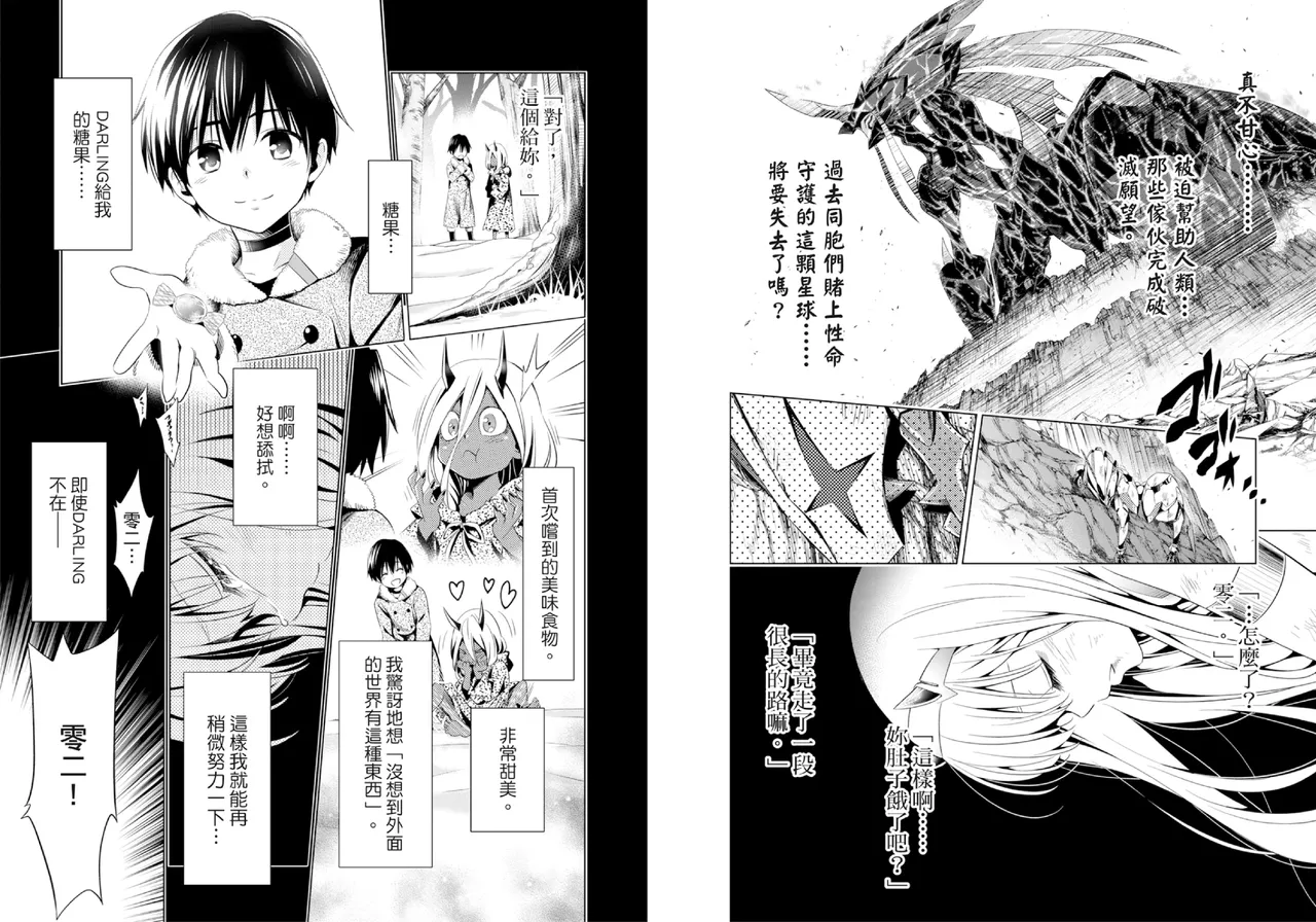 DARLING in the FRANXX Manga Vol.08 page 85 darling in the franxx parody - story arc multi-work series hentai manga - read online free