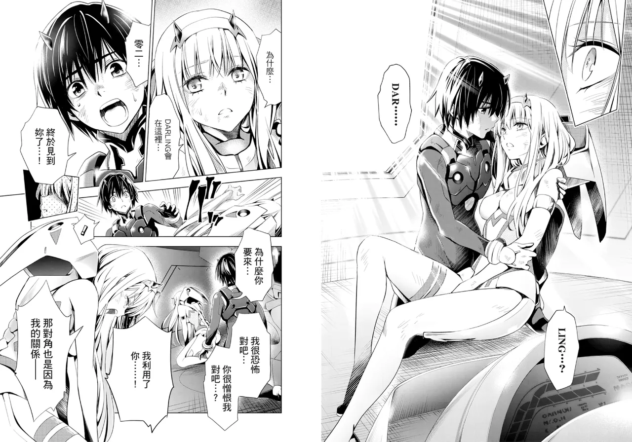 DARLING in the FRANXX Manga Vol.08 page 86 darling in the franxx parody - multi-work series tankoubon hentai manga - read online free