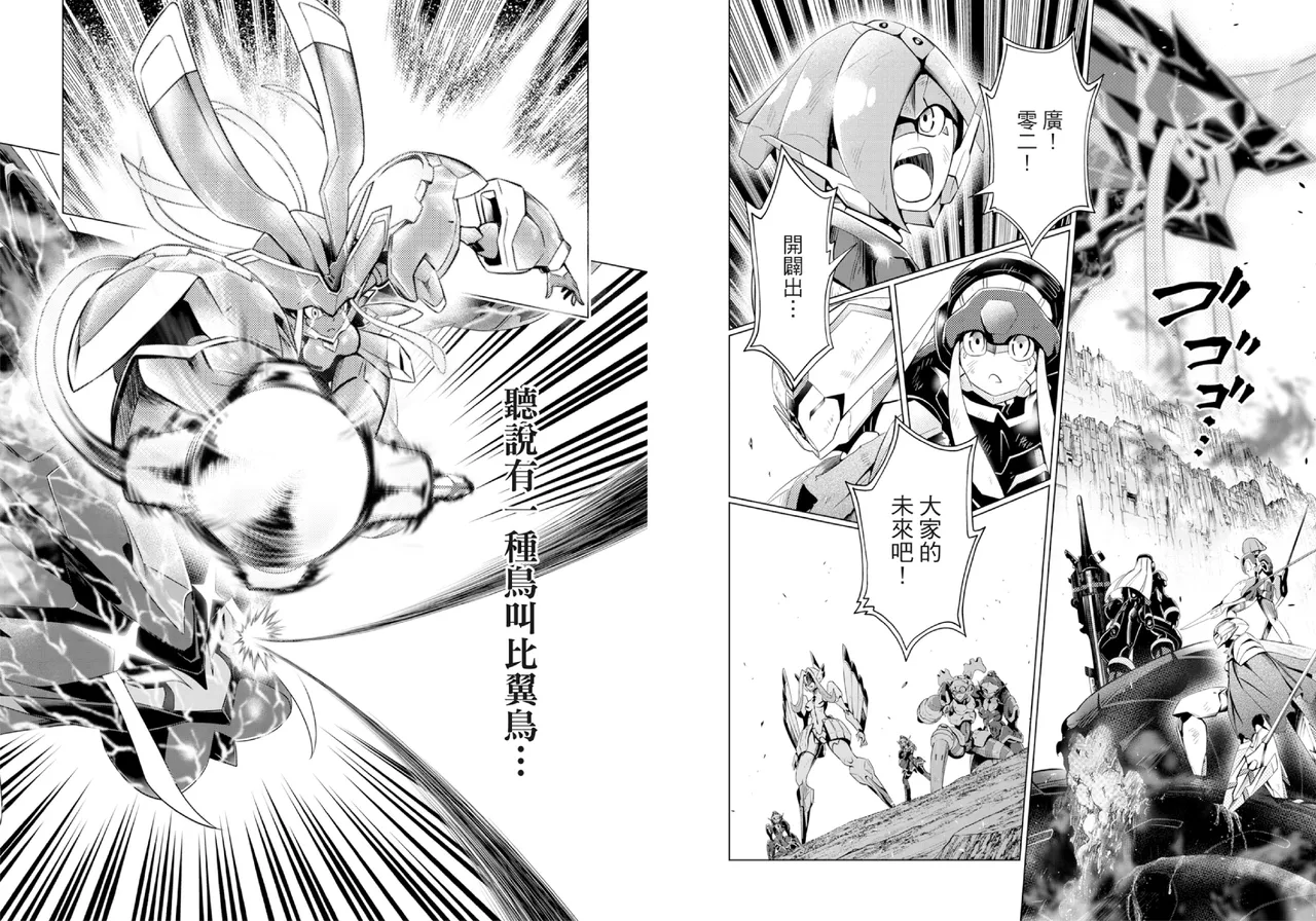DARLING in the FRANXX Manga Vol.08 page 89 darling in the franxx parody - story arc multi-work series hentai manga - read online free