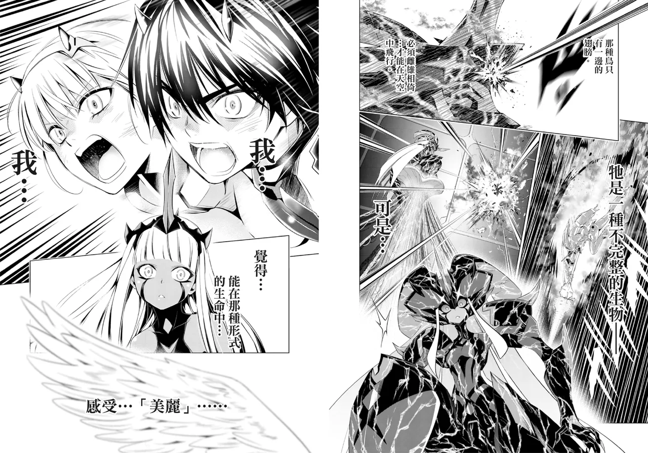 DARLING in the FRANXX Manga Vol.08 page 90 darling in the franxx parody - story arc multi-work series hentai manga - read online free