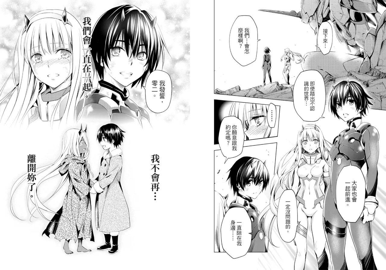 DARLING in the FRANXX Manga Vol.08 page 94 darling in the franxx parody - multi-work series tankoubon hentai manga - read online free