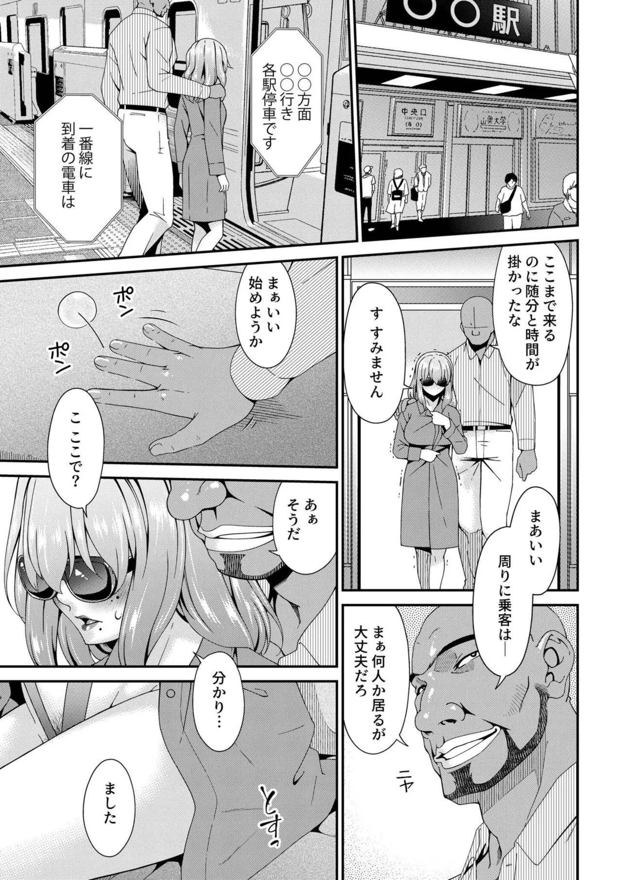 Haha to Tsuma o Yameru Toki Vol.01 Fanza Extra page 101 - squirting milf hentai manga - read online free