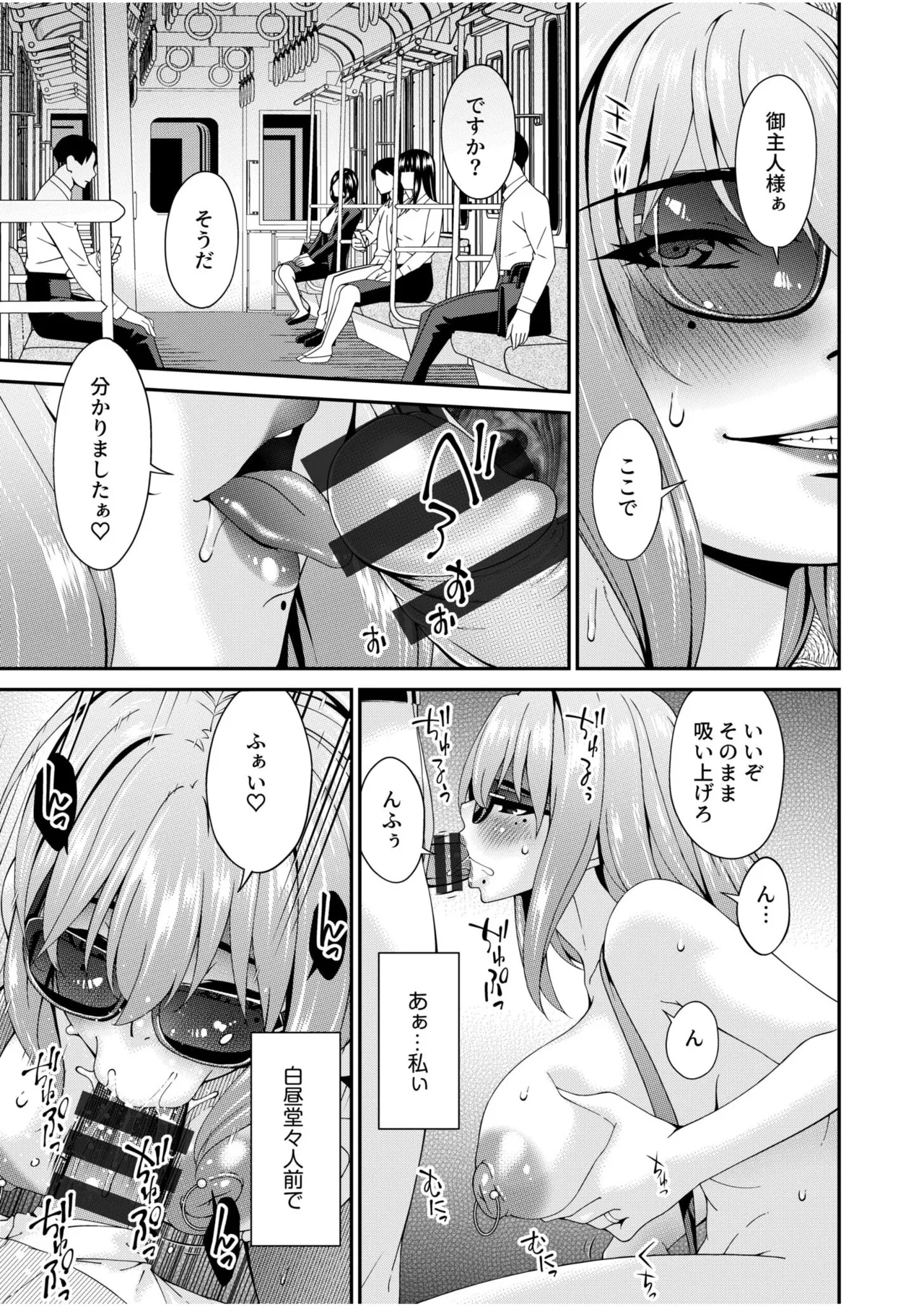 Haha to Tsuma o Yameru Toki Vol.01 Fanza Extra page 105 - nakadashi beauty mark hentai manga - read online free
