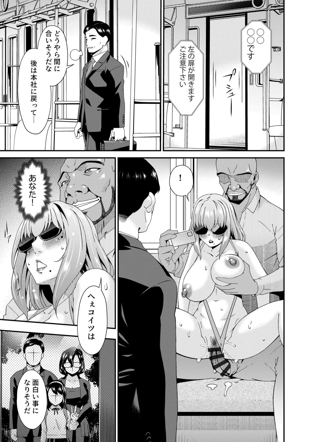 Haha to Tsuma o Yameru Toki Vol.01 Fanza Extra page 113 - squirting milf hentai manga - read online free