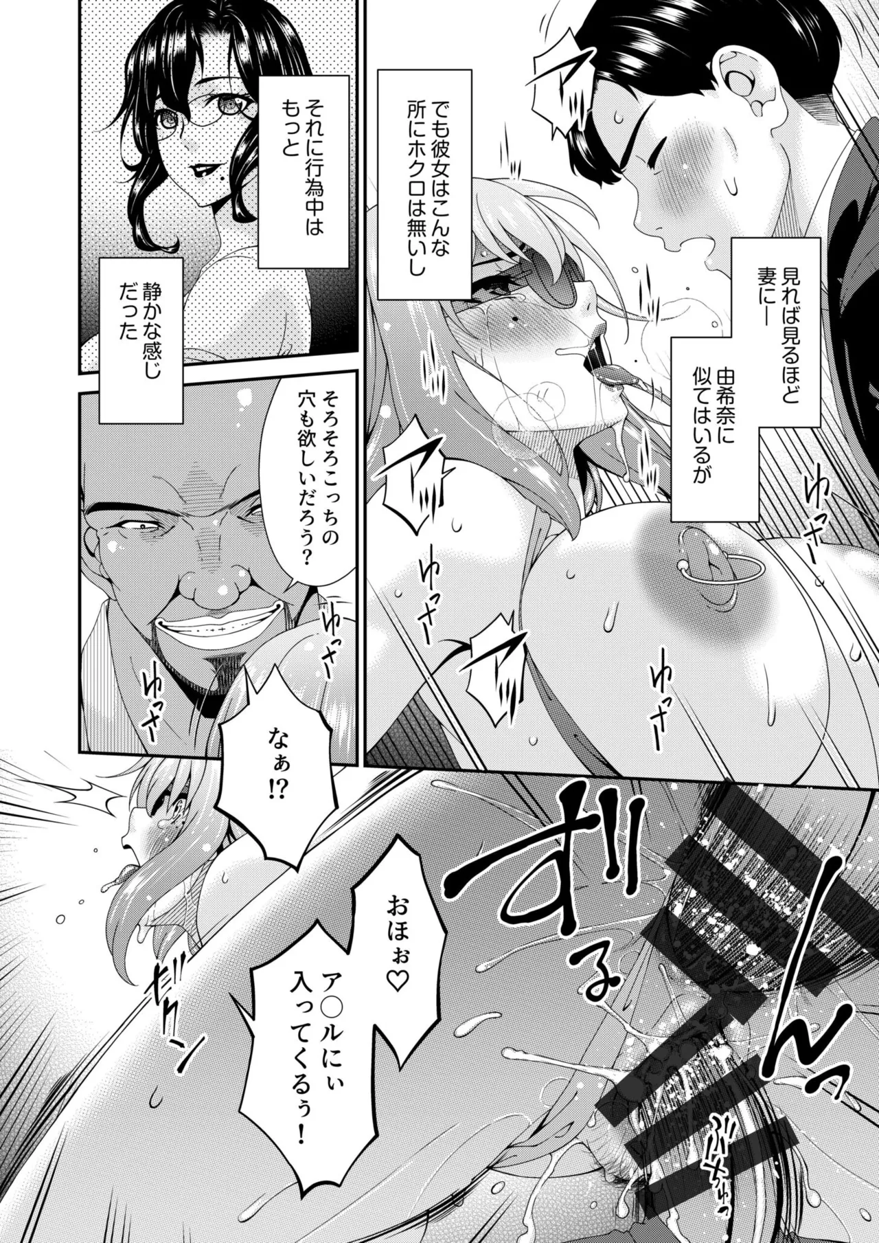 Haha to Tsuma o Yameru Toki Vol.01 Fanza Extra page 118 - nakadashi beauty mark hentai manga - read online free