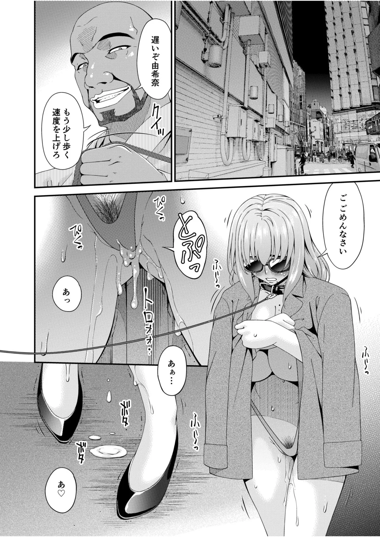 Haha to Tsuma o Yameru Toki Vol.01 Fanza Extra page 124 - nakadashi beauty mark hentai manga - read online free
