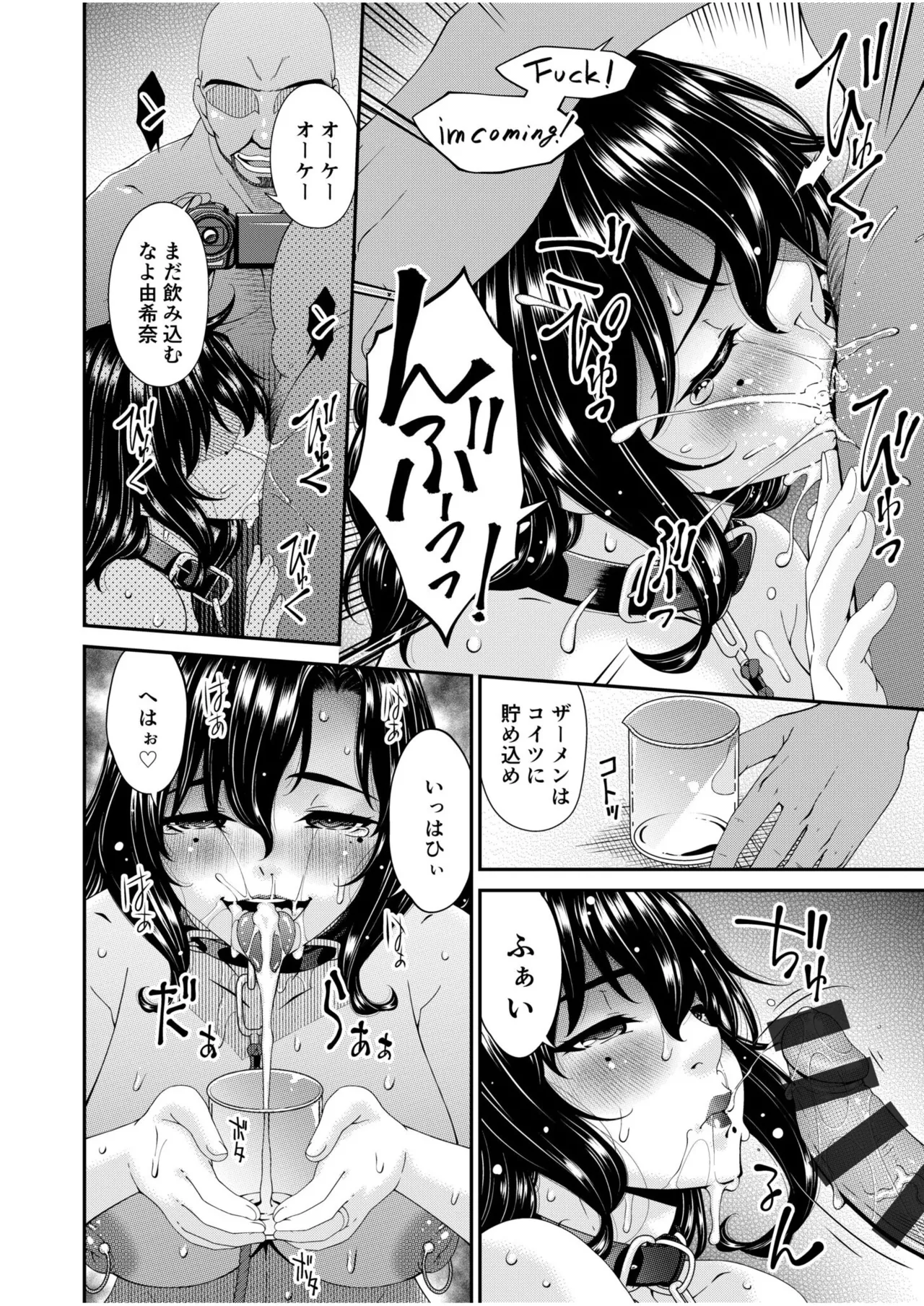 Haha to Tsuma o Yameru Toki Vol.01 Fanza Extra page 132 - squirting milf hentai manga - read online free