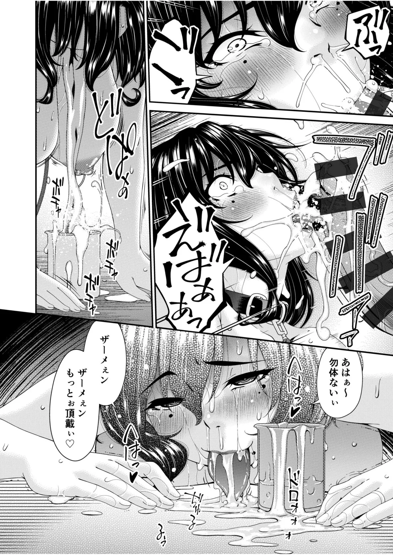 Haha to Tsuma o Yameru Toki Vol.01 Fanza Extra page 136 - squirting milf hentai manga - read online free