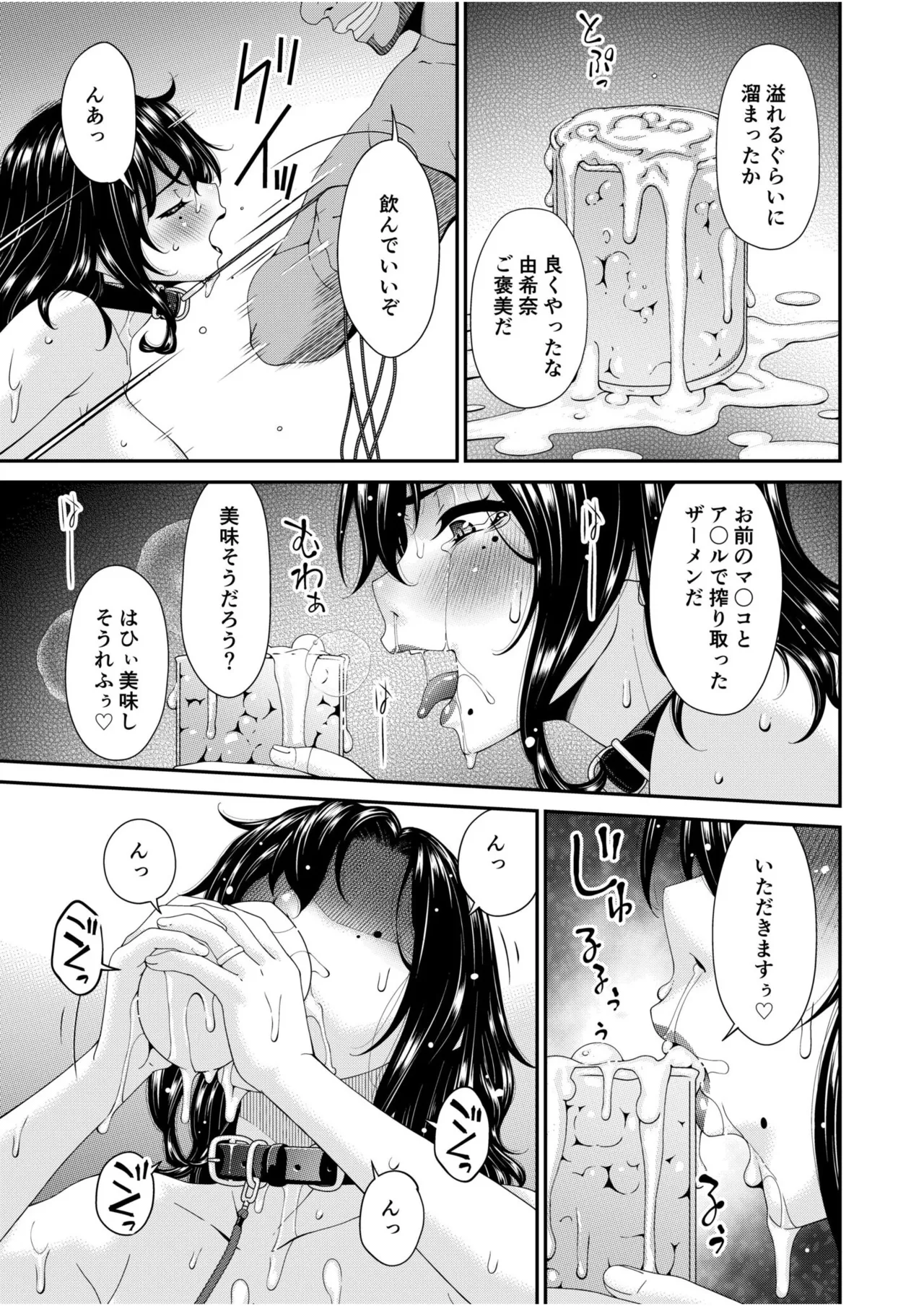 Haha to Tsuma o Yameru Toki Vol.01 Fanza Extra page 143 - squirting milf hentai manga - read online free