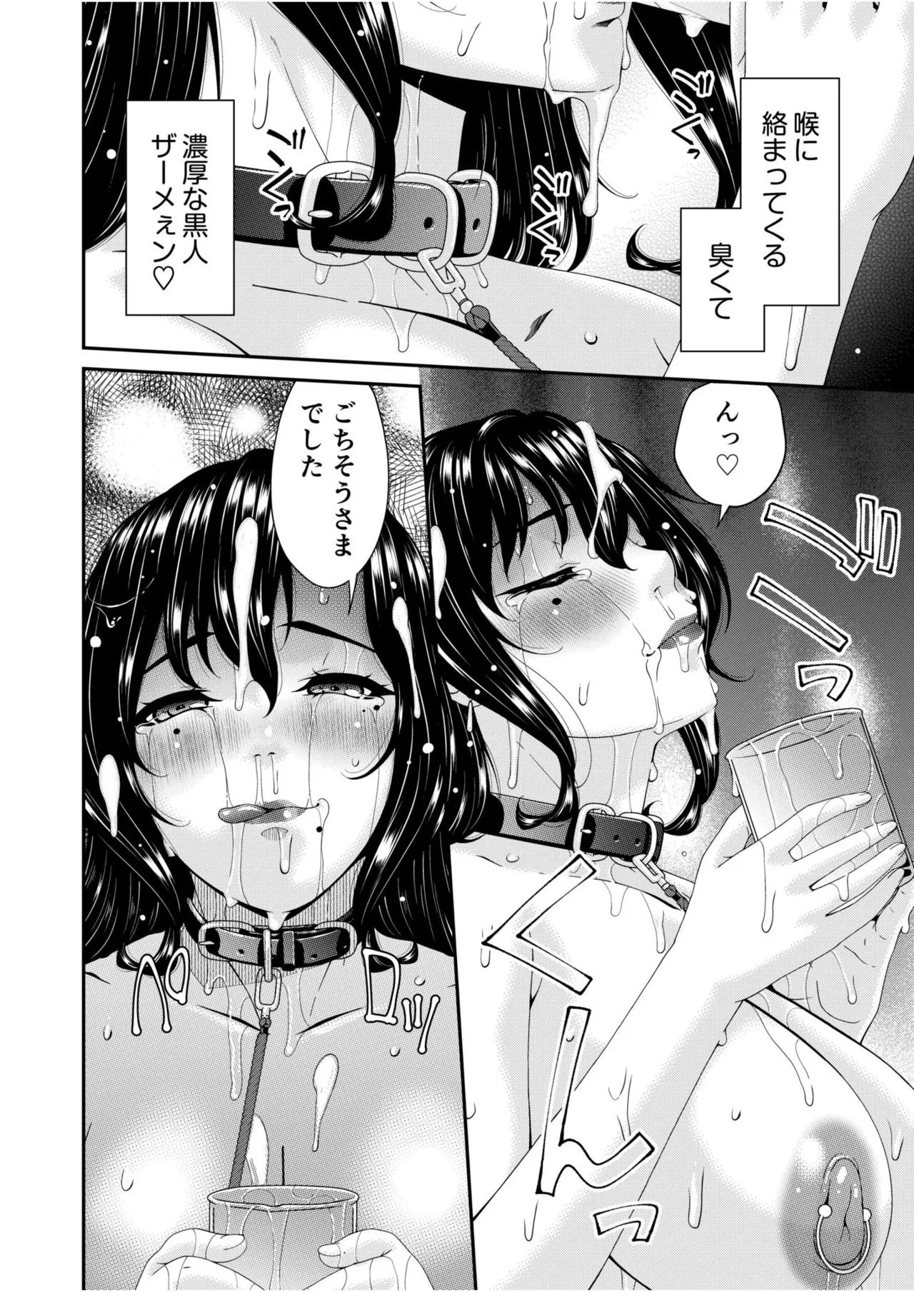 Haha to Tsuma o Yameru Toki Vol.01 Fanza Extra page 144 - squirting milf hentai manga - read online free