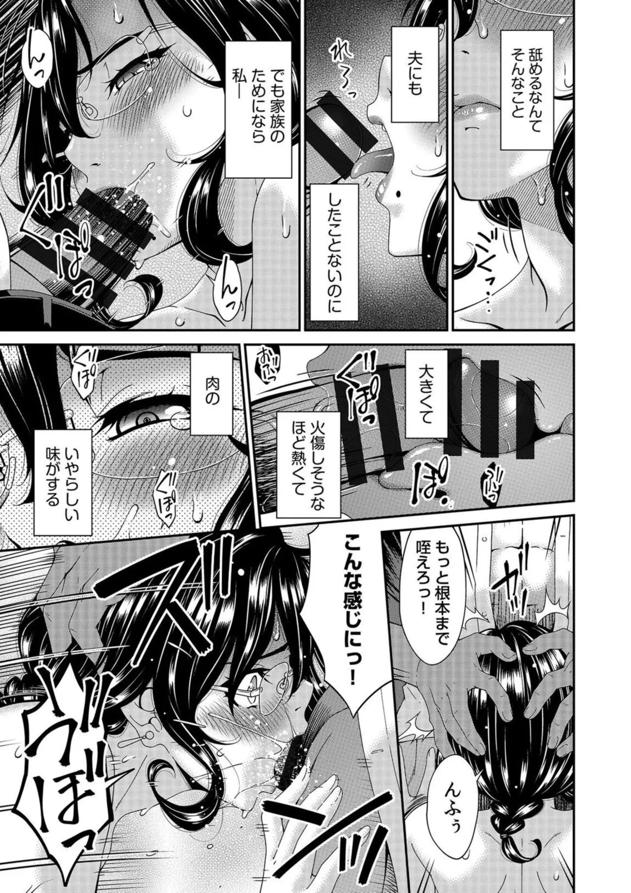 Haha to Tsuma o Yameru Toki Vol.01 Fanza Extra page 17 - nakadashi beauty mark hentai manga - read online free