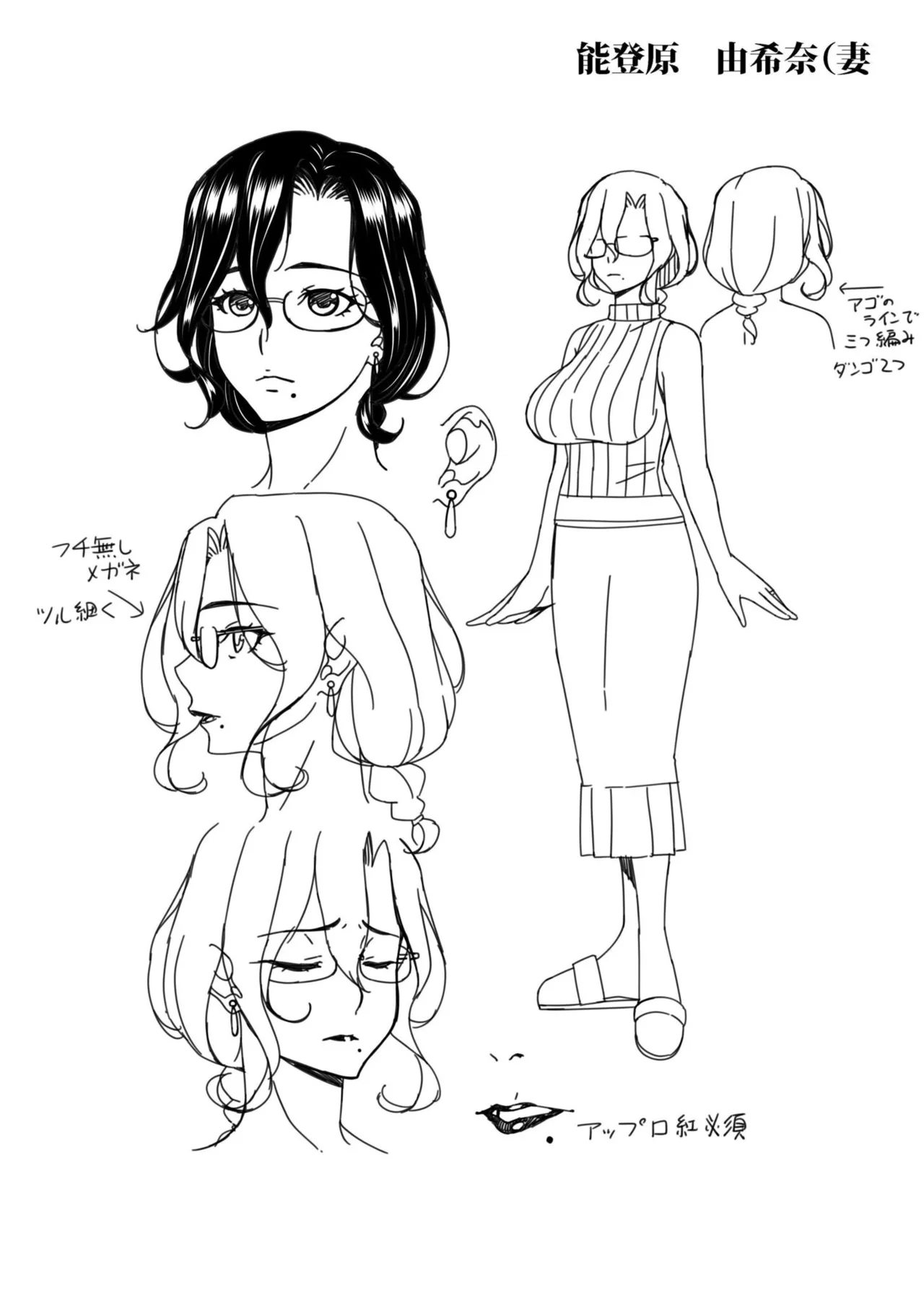 Haha to Tsuma o Yameru Toki Vol.01 Fanza Extra page 176 - nakadashi beauty mark hentai manga - read online free