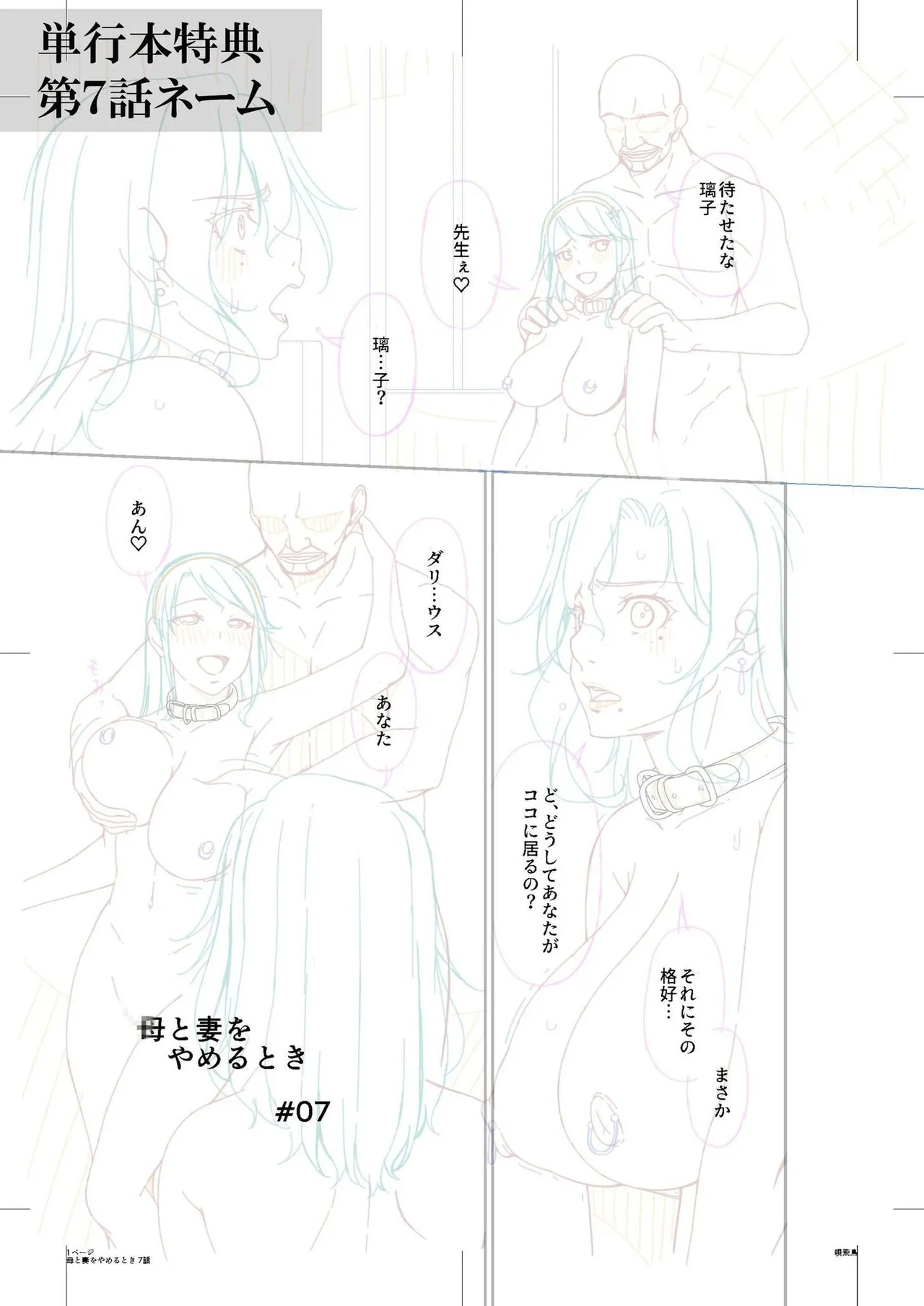 Haha to Tsuma o Yameru Toki Vol.01 Fanza Extra page 179 - nakadashi beauty mark hentai manga - read online free