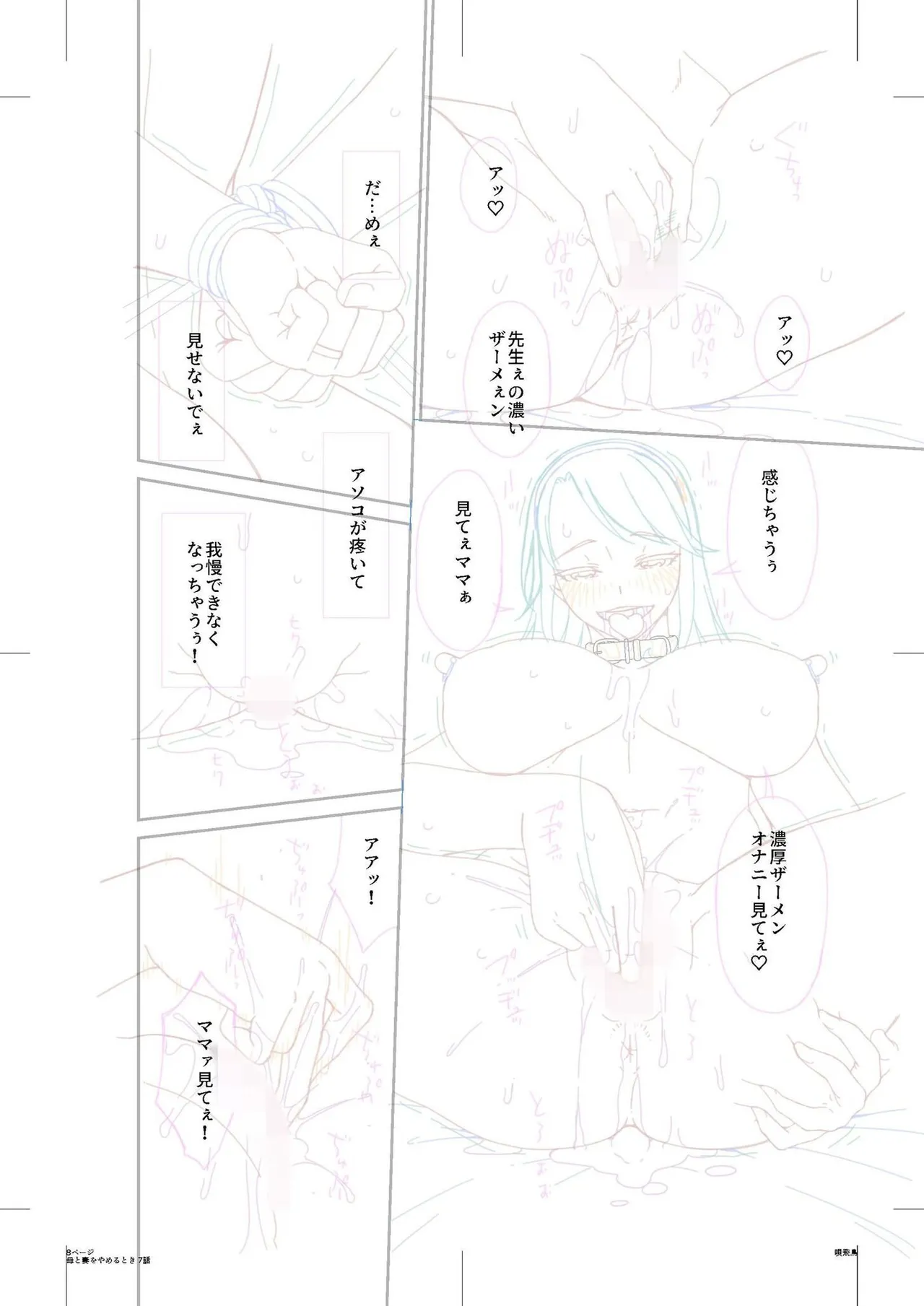 Haha to Tsuma o Yameru Toki Vol.01 Fanza Extra page 186 - nakadashi beauty mark hentai manga - read online free