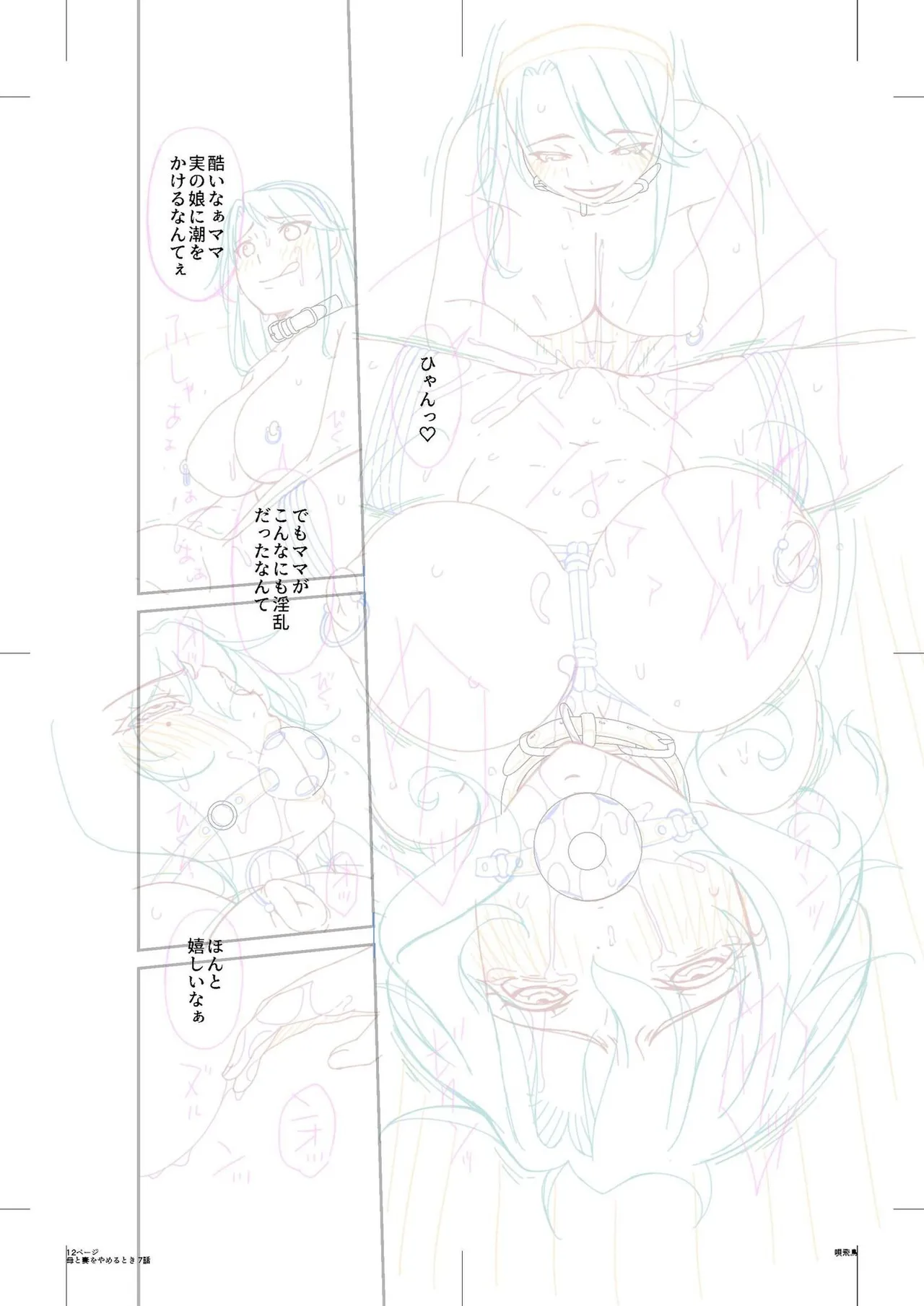 Haha to Tsuma o Yameru Toki Vol.01 Fanza Extra page 190 - nakadashi beauty mark hentai manga - read online free