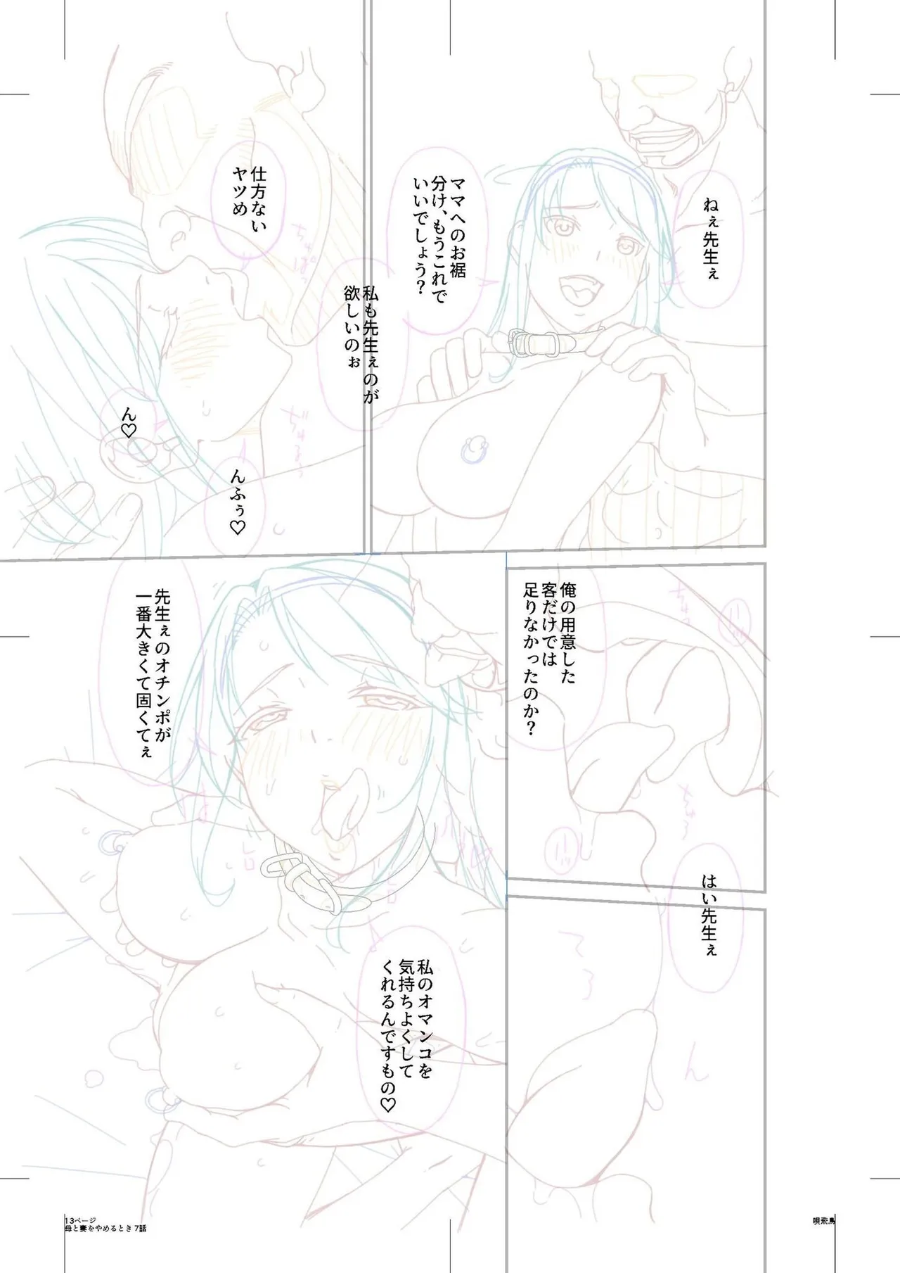 Haha to Tsuma o Yameru Toki Vol.01 Fanza Extra page 191 - nakadashi beauty mark hentai manga - read online free