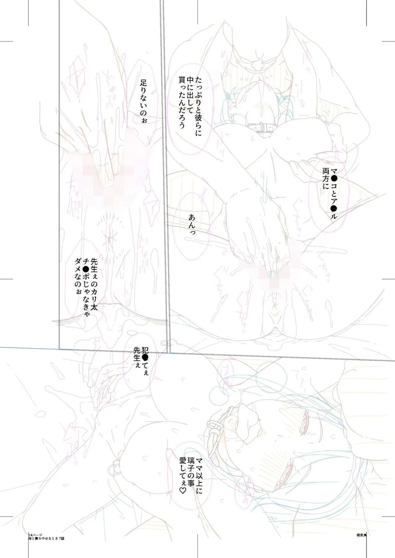 Haha to Tsuma o Yameru Toki Vol.01 Fanza Extra page 192 - squirting milf hentai manga - read online free