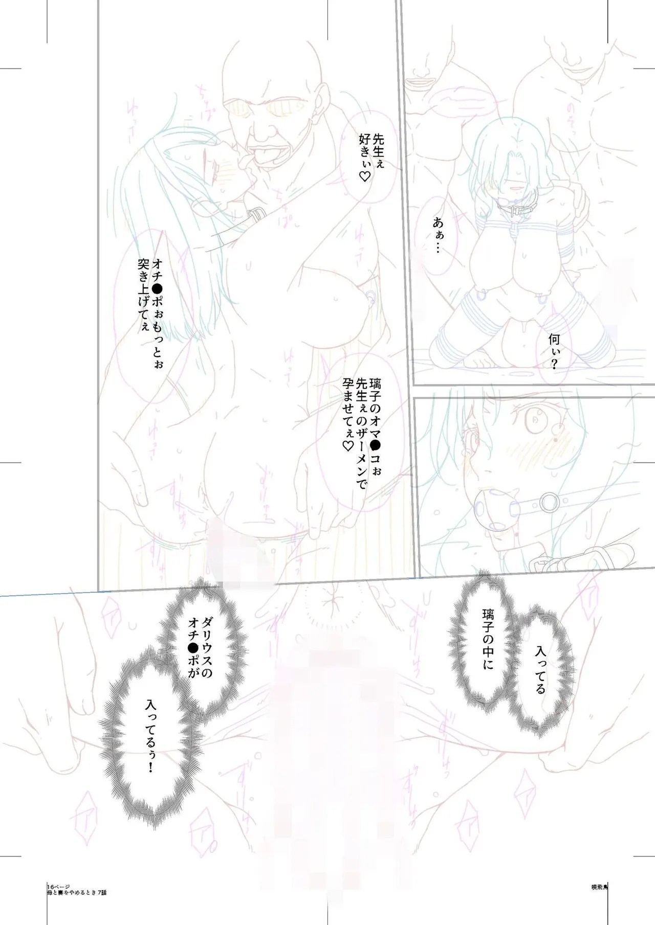 Haha to Tsuma o Yameru Toki Vol.01 Fanza Extra page 194 - squirting milf hentai manga - read online free