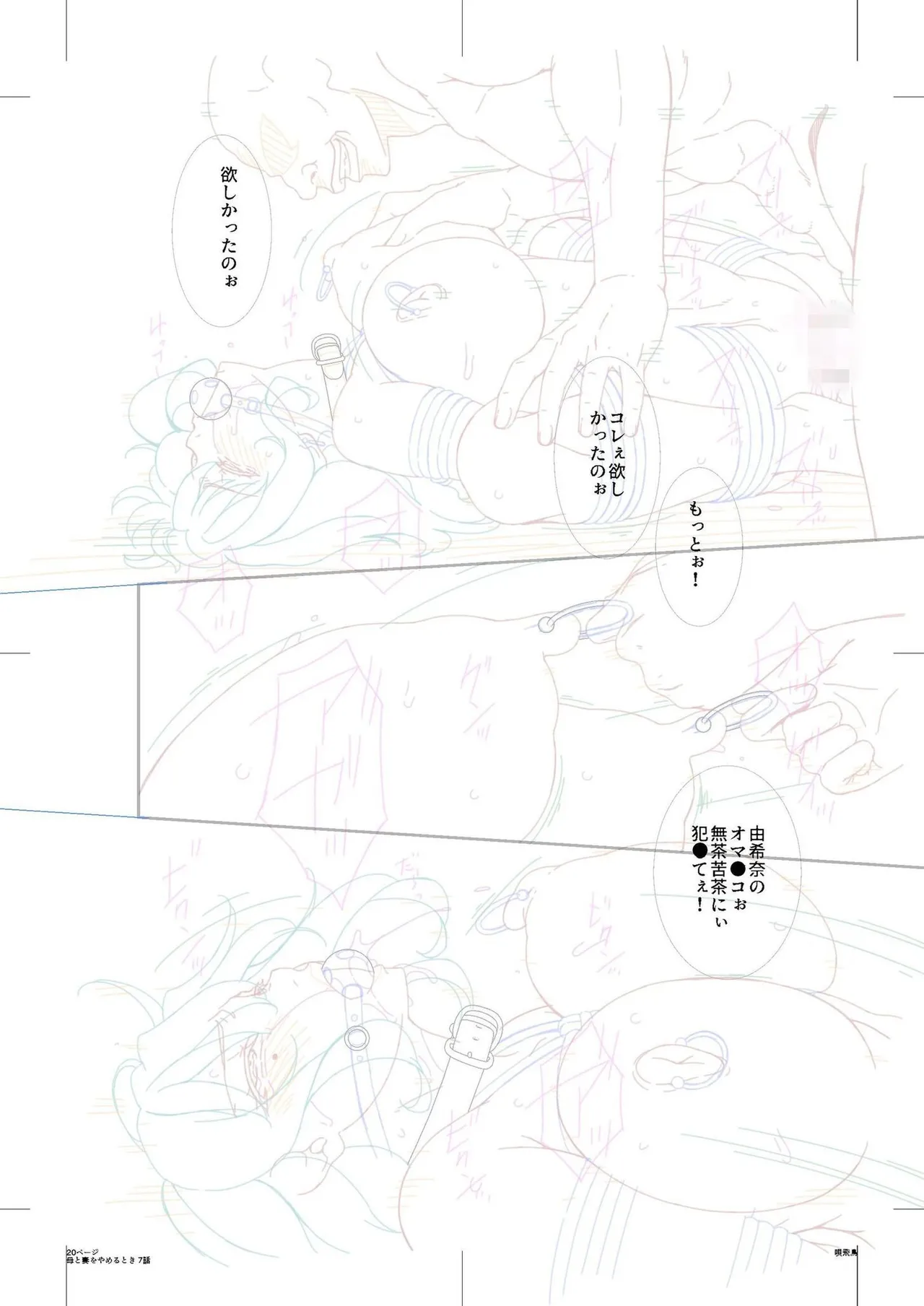 Haha to Tsuma o Yameru Toki Vol.01 Fanza Extra page 198 - squirting milf hentai manga - read online free