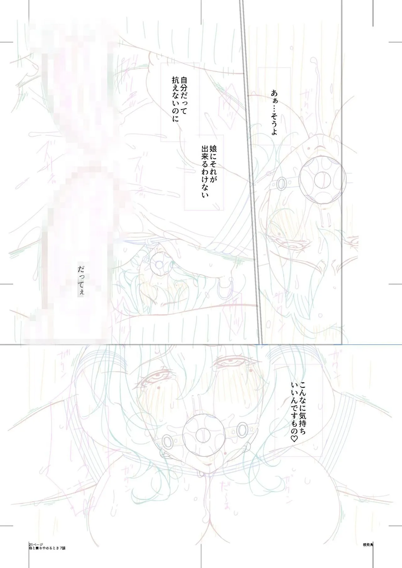 Haha to Tsuma o Yameru Toki Vol.01 Fanza Extra page 199 - nakadashi beauty mark hentai manga - read online free