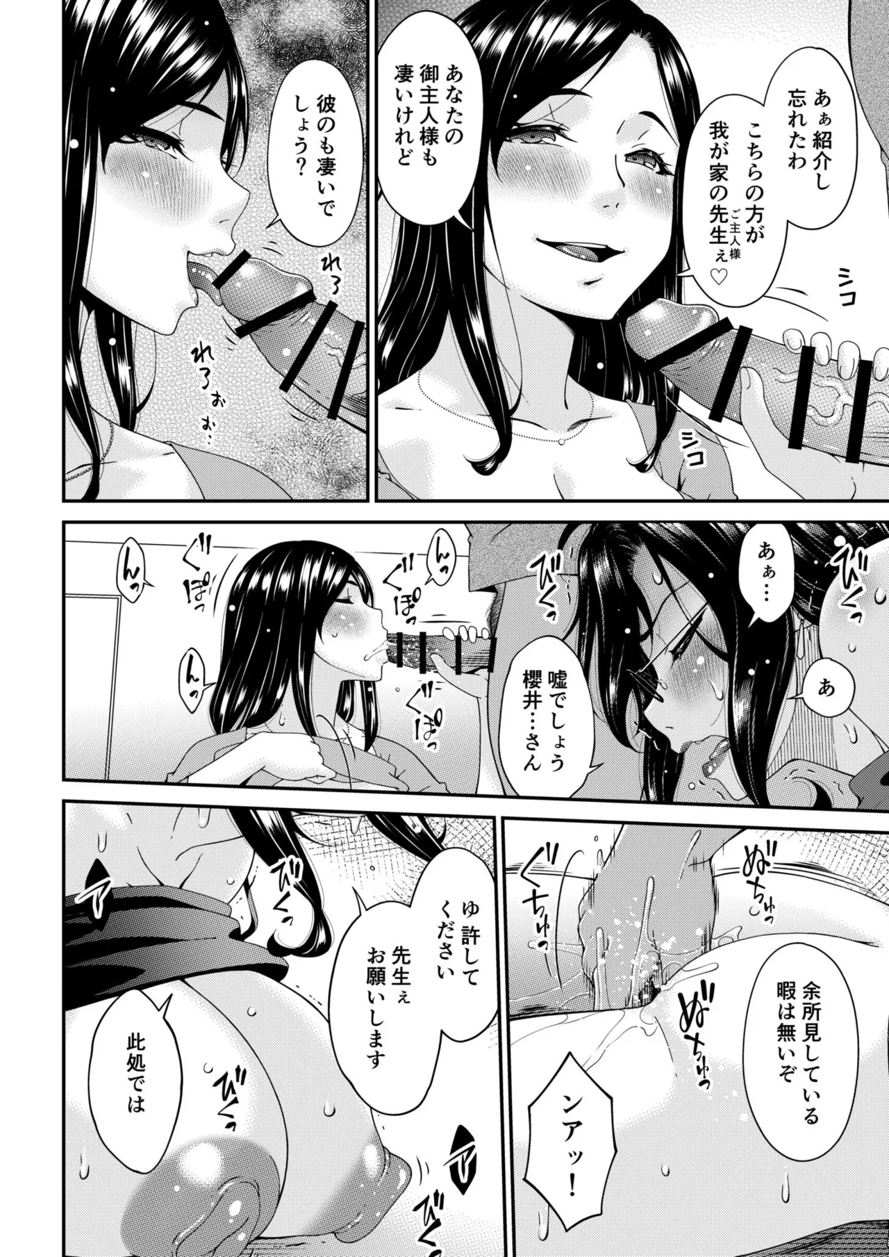 Haha to Tsuma o Yameru Toki Vol.01 Fanza Extra page 208 - squirting milf hentai manga - read online free