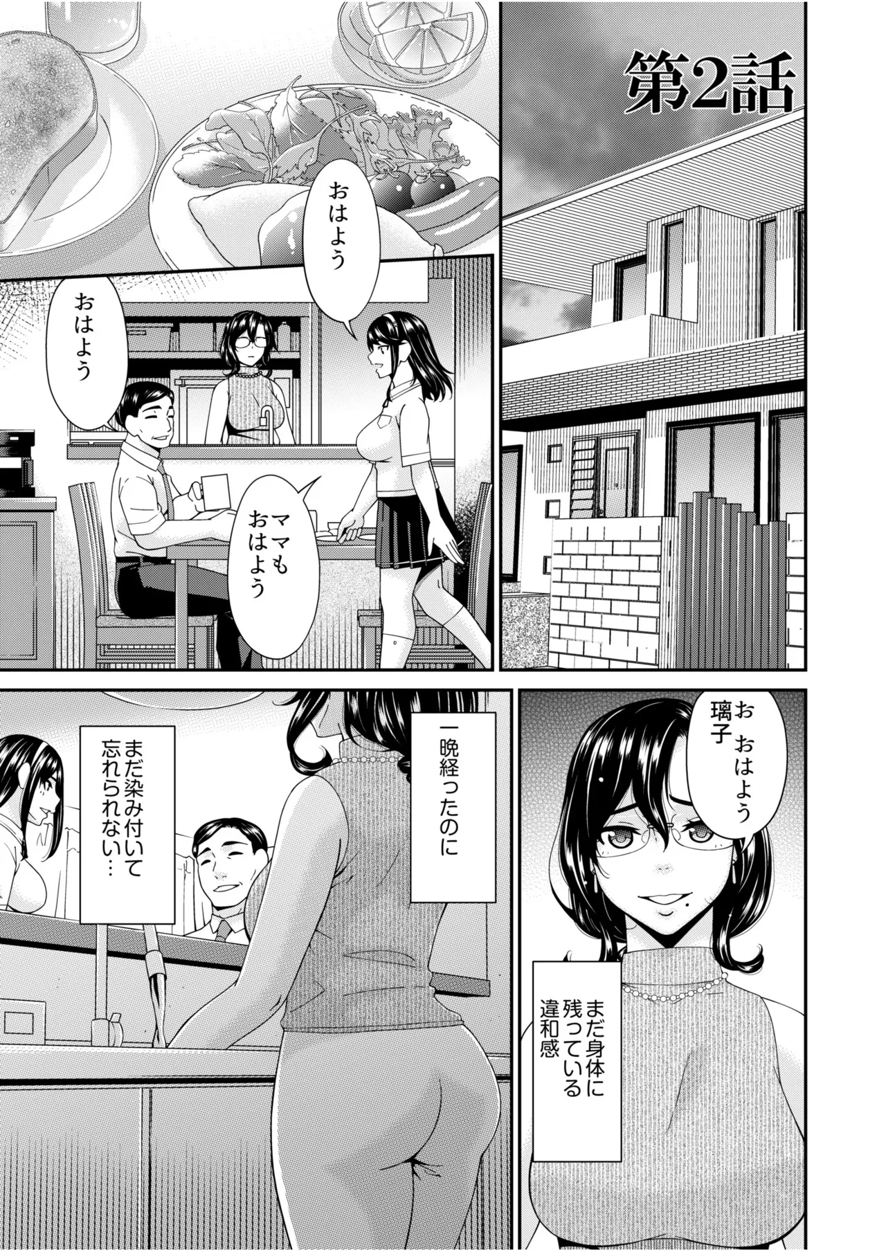 Haha to Tsuma o Yameru Toki Vol.01 Fanza Extra page 27 - nakadashi beauty mark hentai manga - read online free
