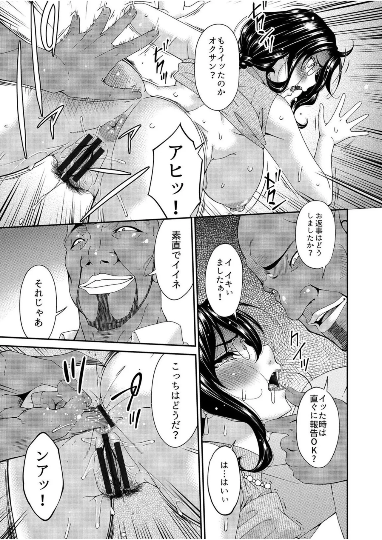 Haha to Tsuma o Yameru Toki Vol.01 Fanza Extra page 35 - squirting milf hentai manga - read online free