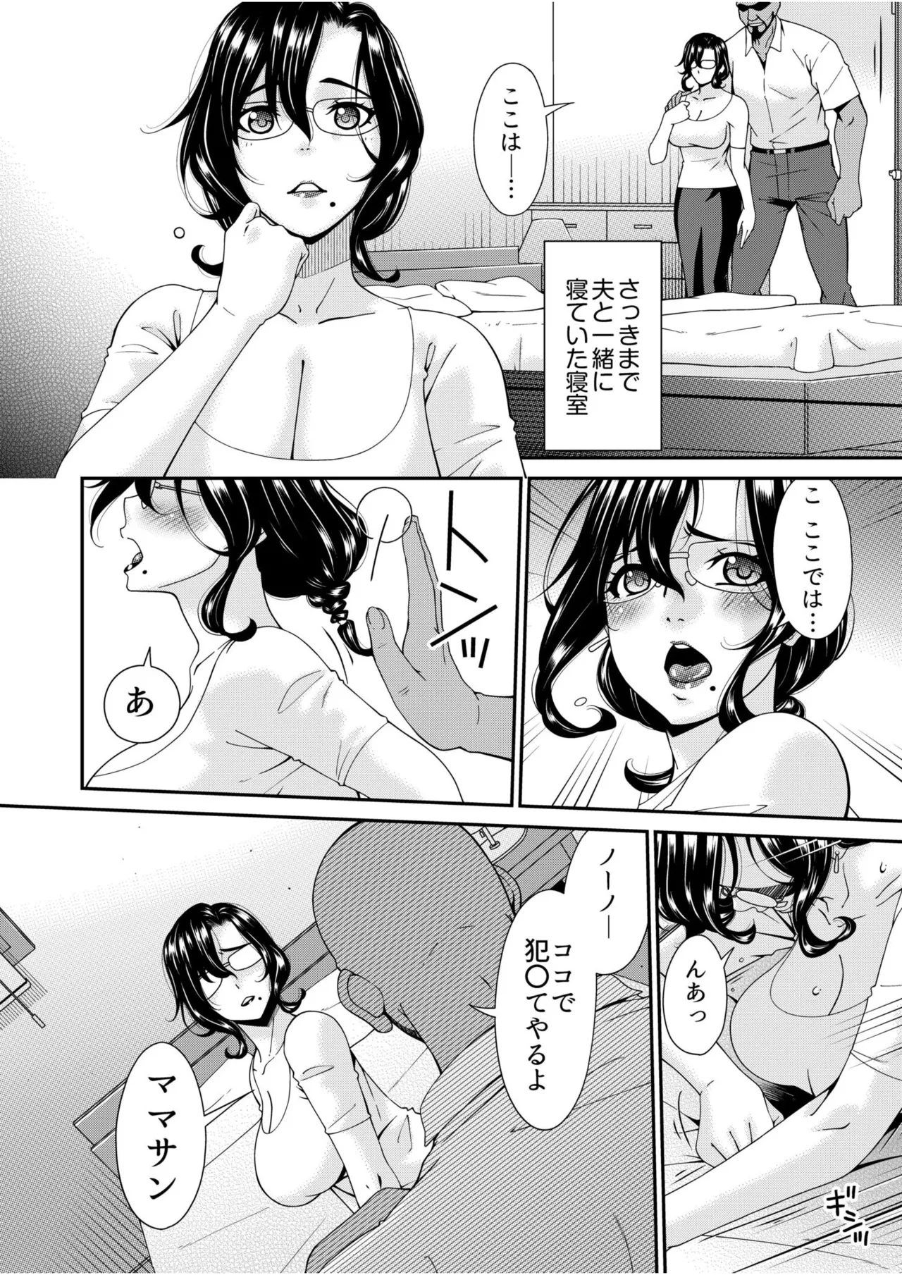 Haha to Tsuma o Yameru Toki Vol.01 Fanza Extra page 56 - nakadashi beauty mark hentai manga - read online free