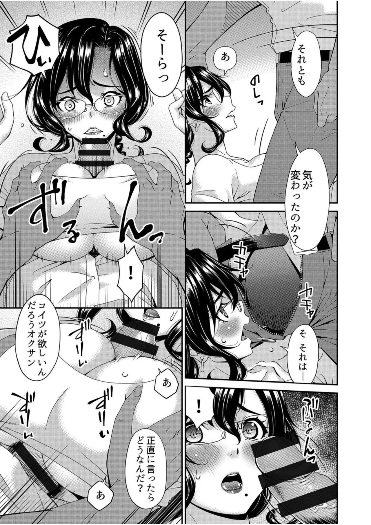 Haha to Tsuma o Yameru Toki Vol.01 Fanza Extra page 57 - nakadashi beauty mark hentai manga - read online free