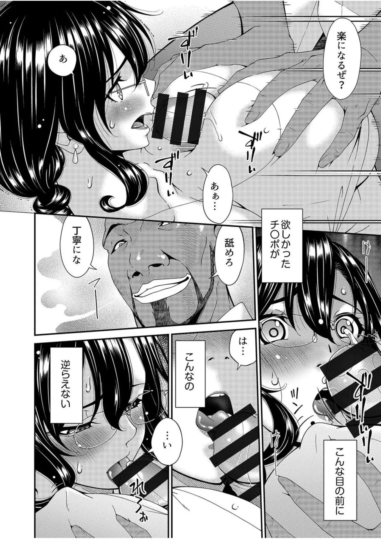 Haha to Tsuma o Yameru Toki Vol.01 Fanza Extra page 58 - squirting milf hentai manga - read online free