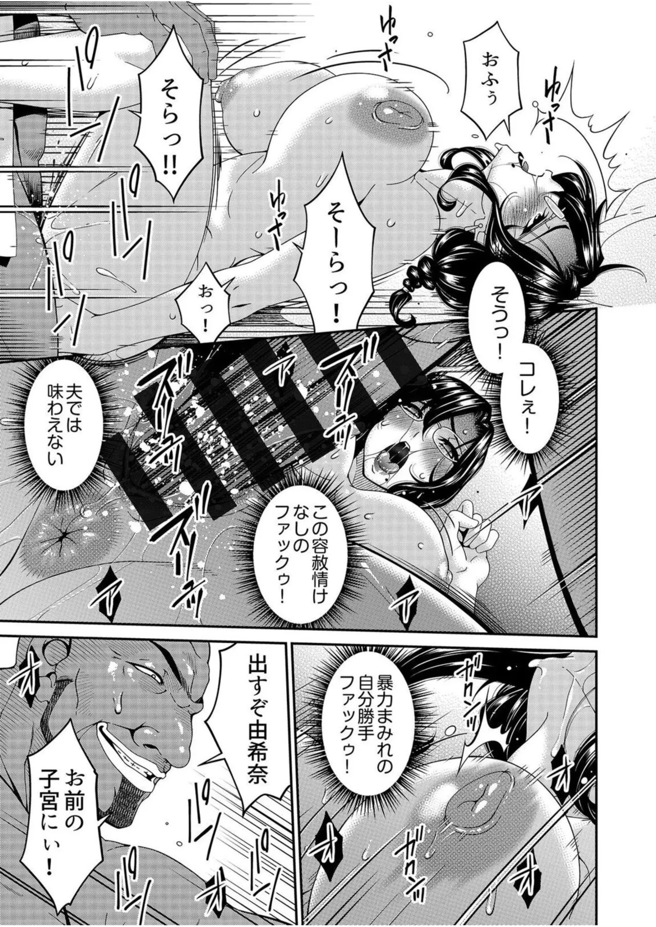 Haha to Tsuma o Yameru Toki Vol.01 Fanza Extra page 63 - nakadashi beauty mark hentai manga - read online free