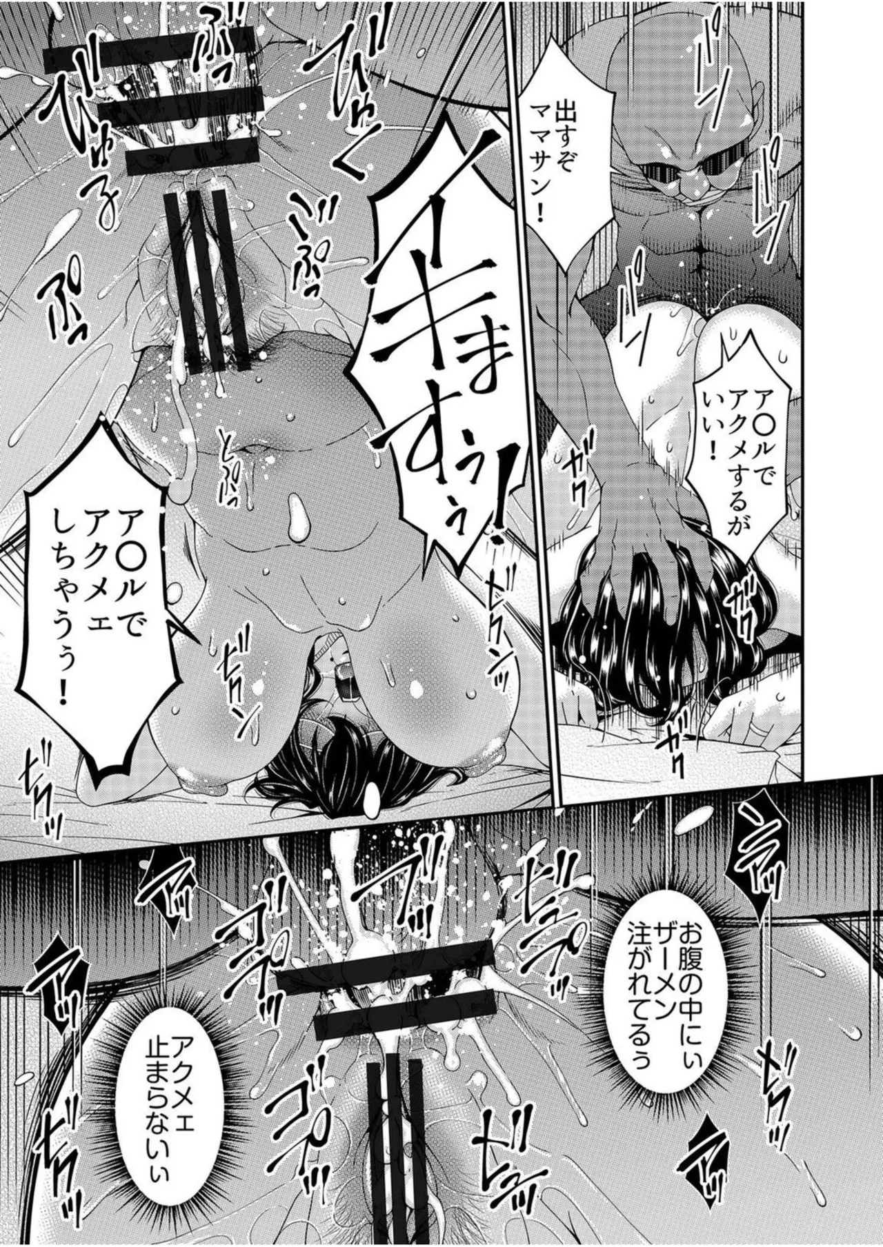 Haha to Tsuma o Yameru Toki Vol.01 Fanza Extra page 71 - nakadashi beauty mark hentai manga - read online free