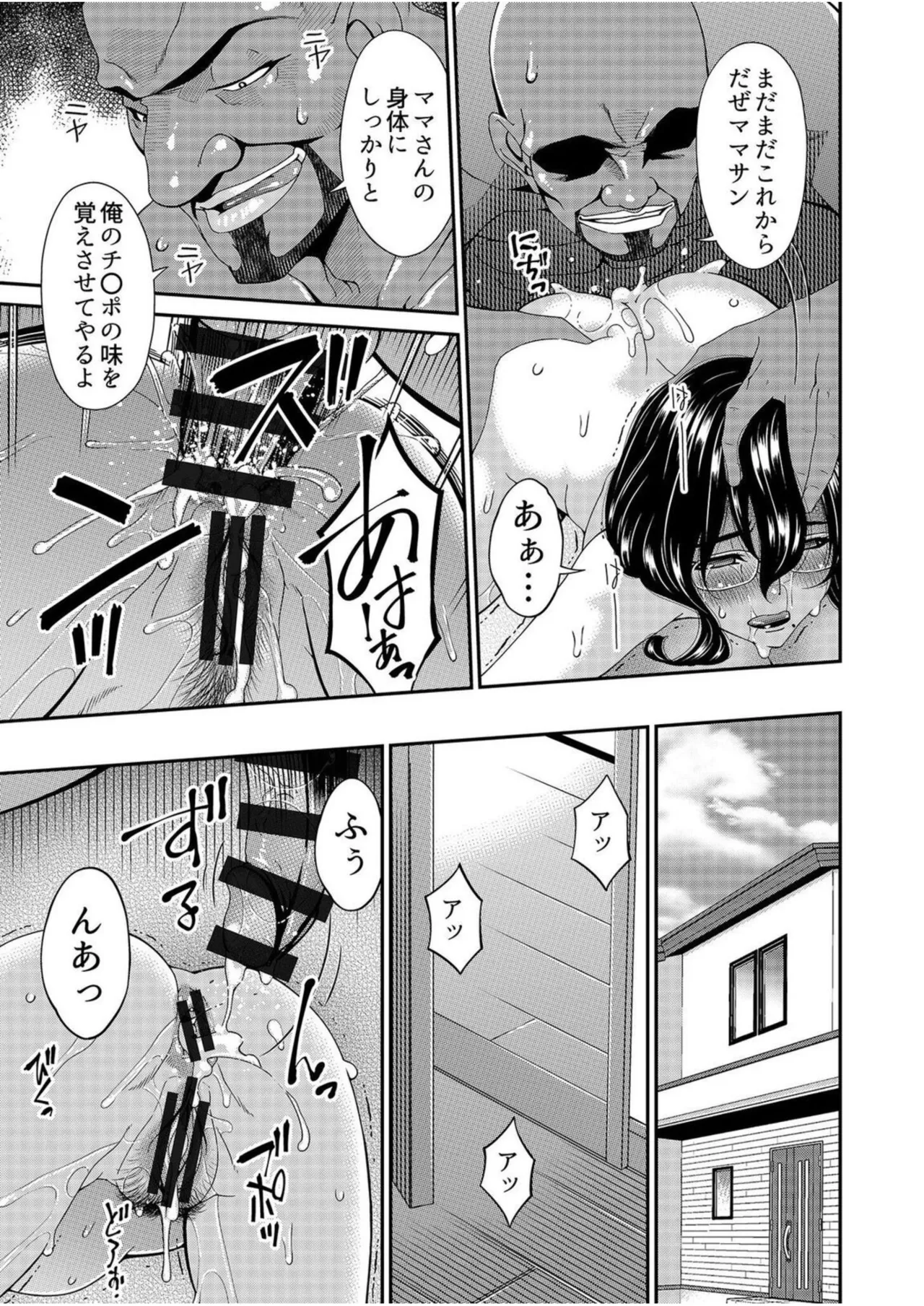 Haha to Tsuma o Yameru Toki Vol.01 Fanza Extra page 73 - squirting milf hentai manga - read online free