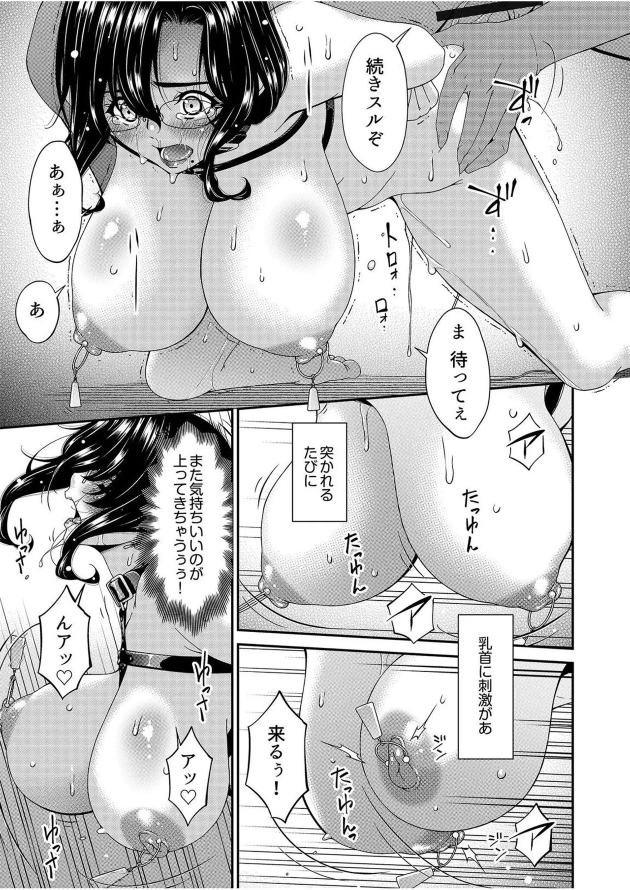Haha to Tsuma o Yameru Toki Vol.01 Fanza Extra page 93 - nakadashi beauty mark hentai manga - read online free