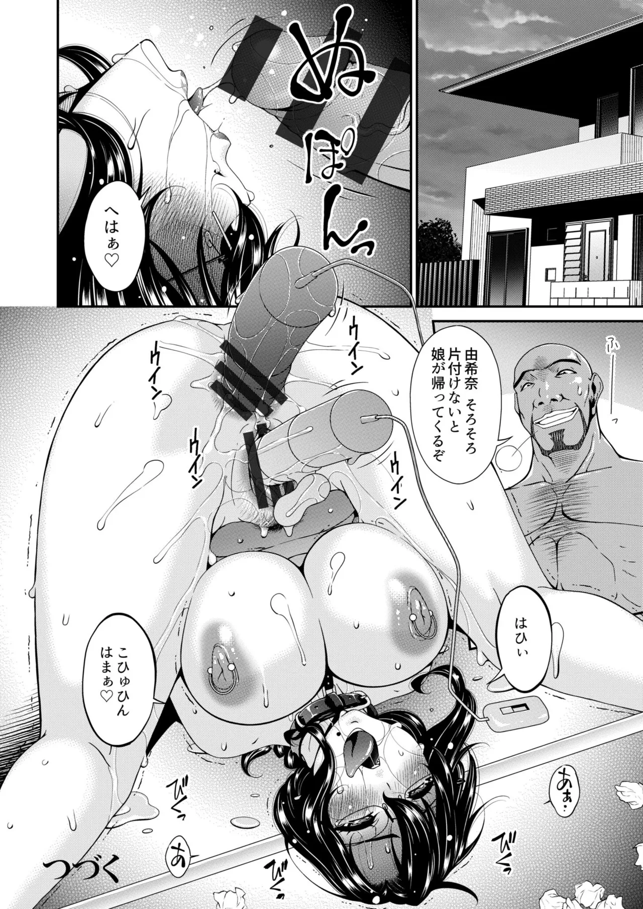 Haha to Tsuma o Yameru Toki Vol.01 Fanza Extra page 98 - nakadashi beauty mark hentai manga - read online free