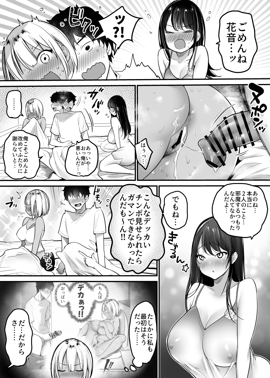 Sex Closet 3 page 24 original parody - kissing big breasts hentai manga - read online free