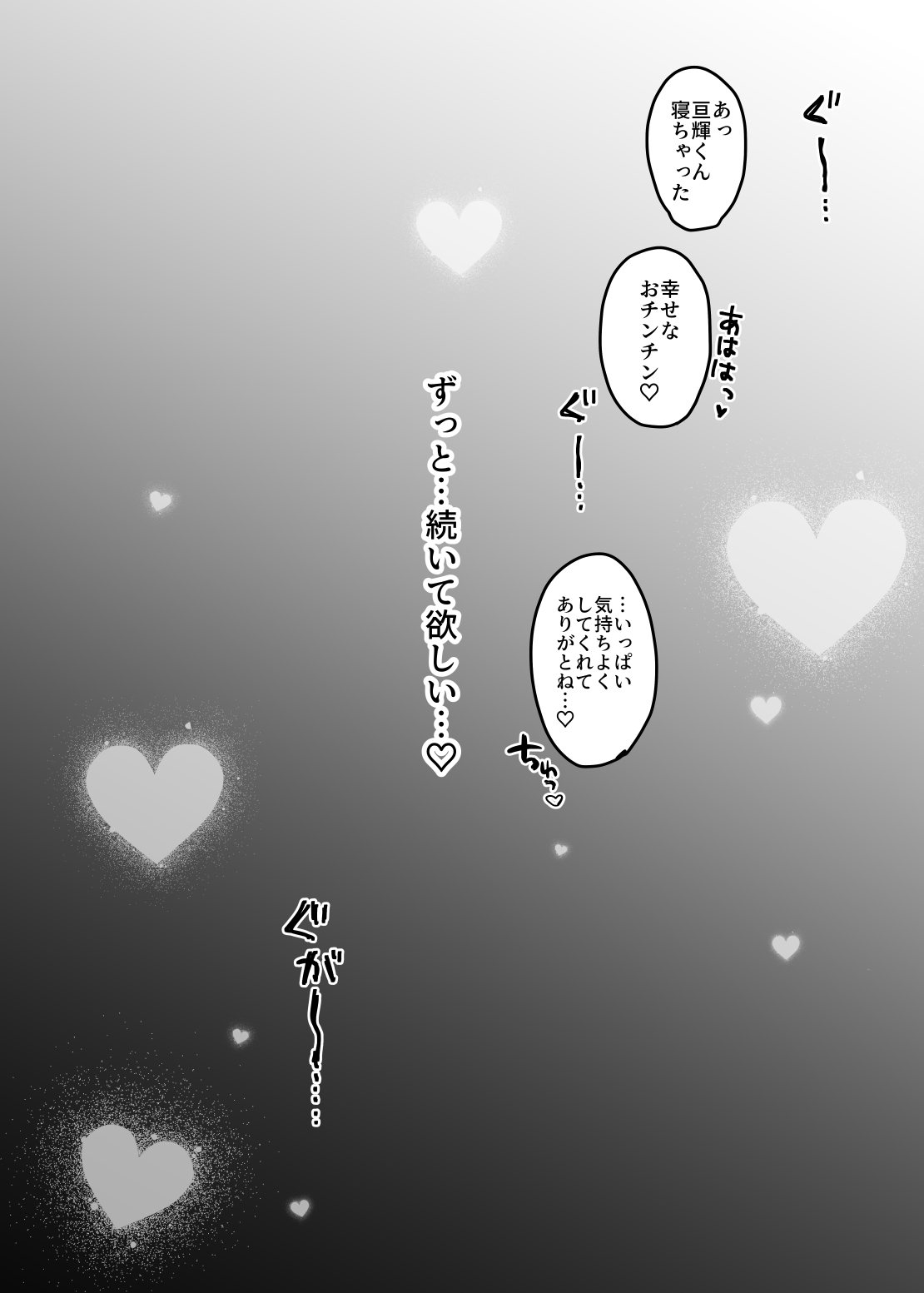 Sex Closet 3 page 61 original parody - kissing big breasts hentai manga - read online free