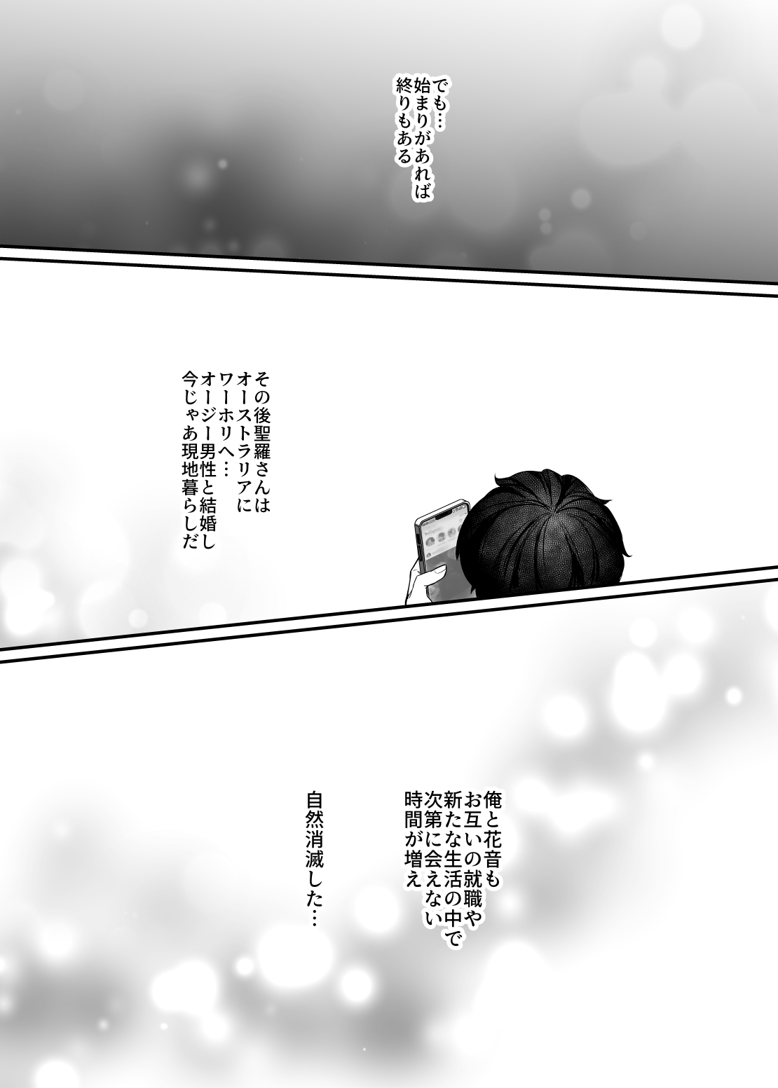 Sex Closet 3 page 76 original parody - kissing big breasts hentai manga - read online free