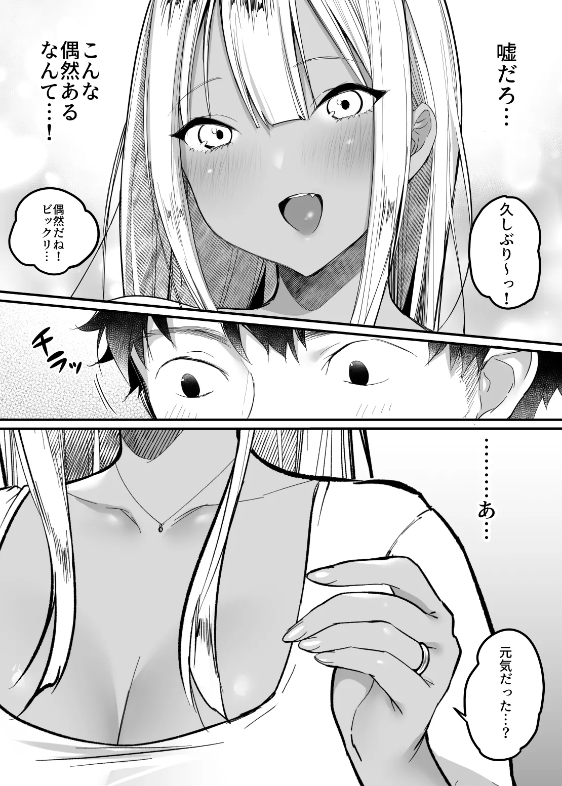 Sex Closet 3 - Page 83