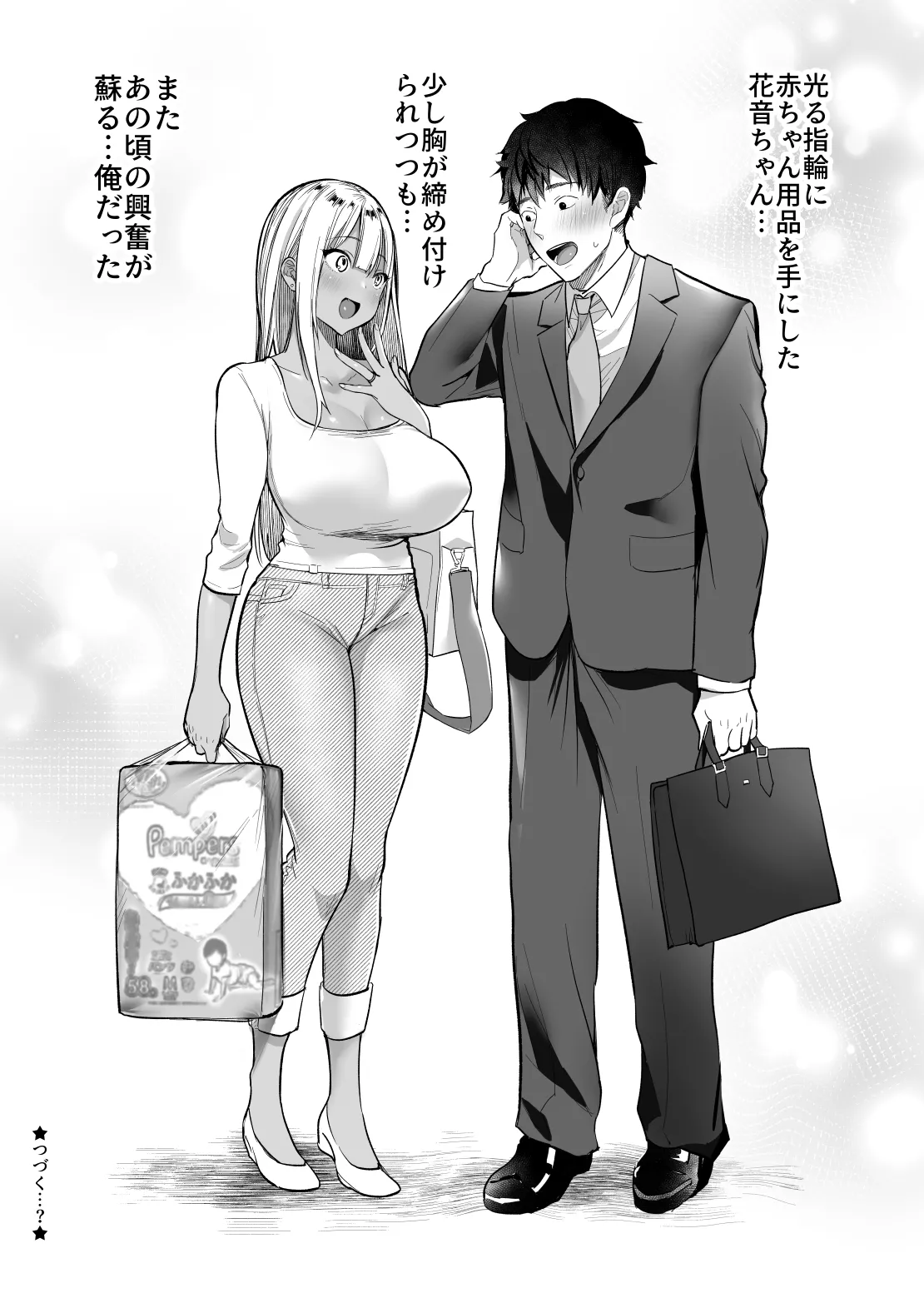 Sex Closet 3 page 84 original parody - kissing big breasts hentai manga - read online free