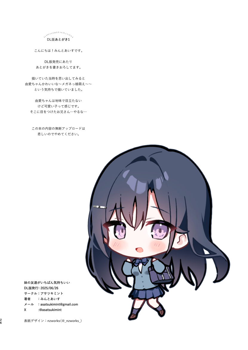 Imouto no Tomodachi ga Ichiban Kimochi 1 + 2 page 24 original parody - sole male big breasts hentai manga - read online free