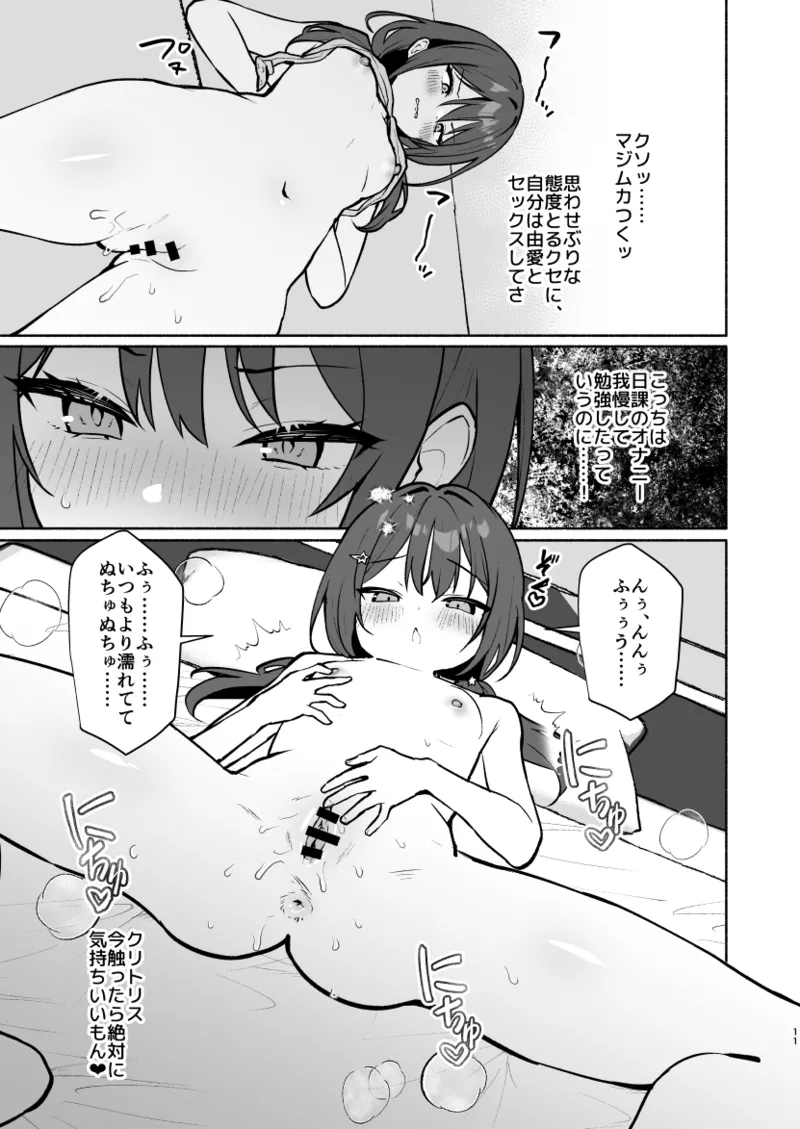 Imouto no Tomodachi ga Ichiban Kimochi 1 + 2 page 33 original parody - sole male big breasts hentai manga - read online free