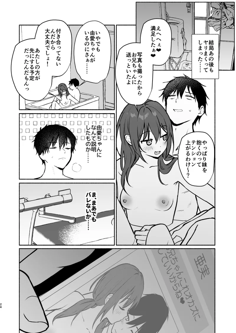Imouto no Tomodachi ga Ichiban Kimochi 1 + 2 page 46 original parody - sole male big breasts hentai manga - read online free