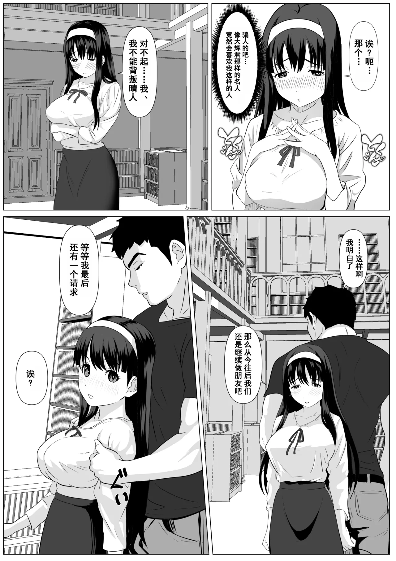 Kore de Saigo Desu yo | 这是最后一次了哦 page 16 original parody - kissing leg lock hentai manga - read online free